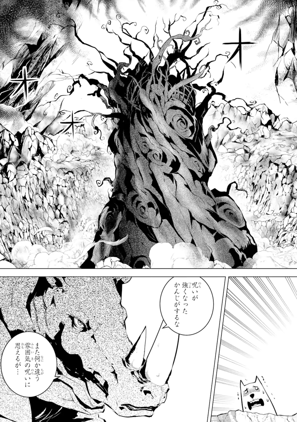 Tensei Kenja no Isekai Life: Daini no Shokugyou o Ete, Sekai Saikyou ni Narimashita Chap 44.4 - Next Chap 45.4
