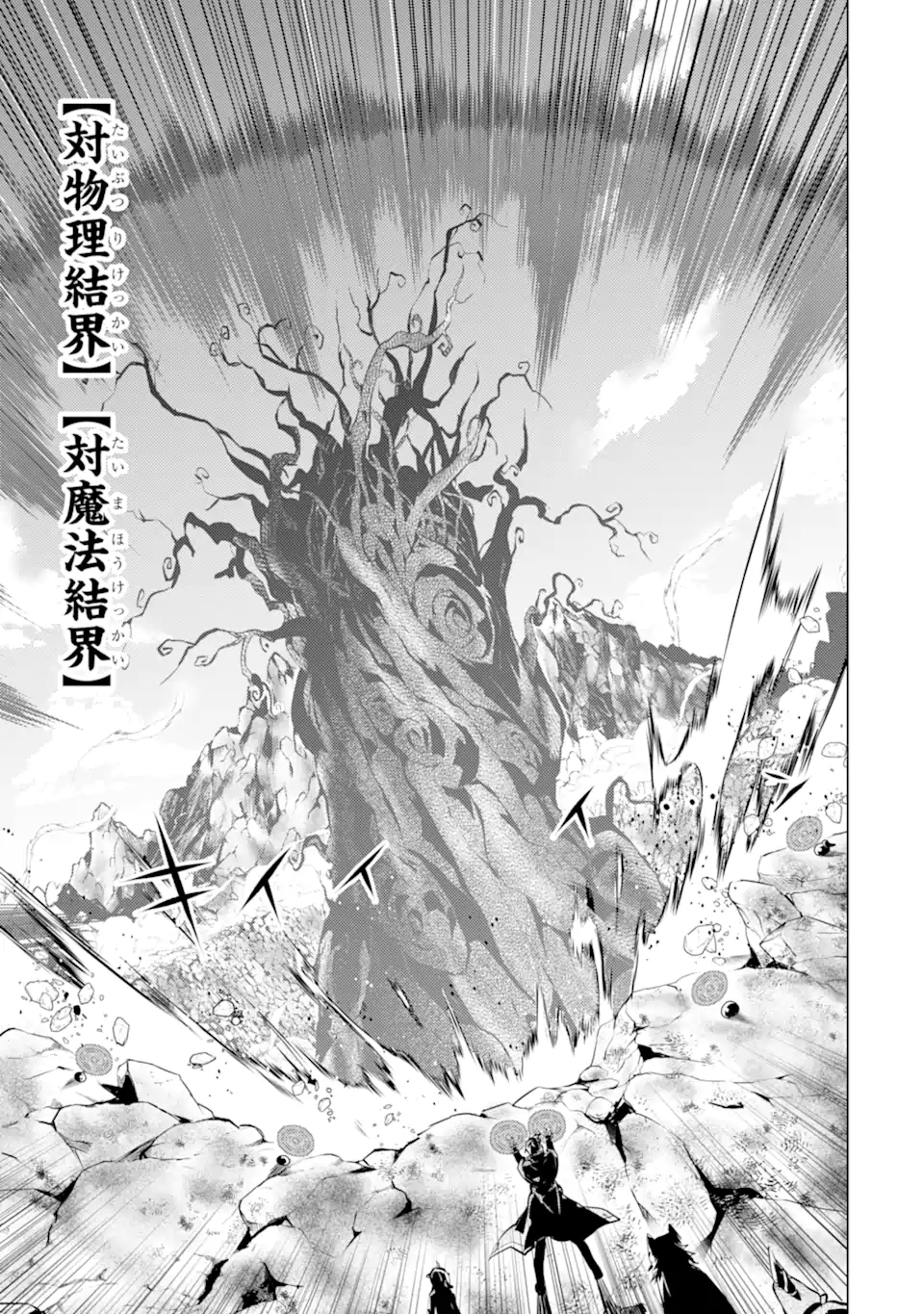 Tensei Kenja no Isekai Life: Daini no Shokugyou o Ete, Sekai Saikyou ni Narimashita Chap 45.2 - Next Chap 46.2