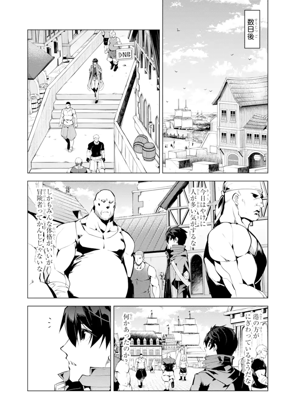 Tensei Kenja no Isekai Life: Daini no Shokugyou o Ete, Sekai Saikyou ni Narimashita Chap 45.4 - Next Chap 46.4