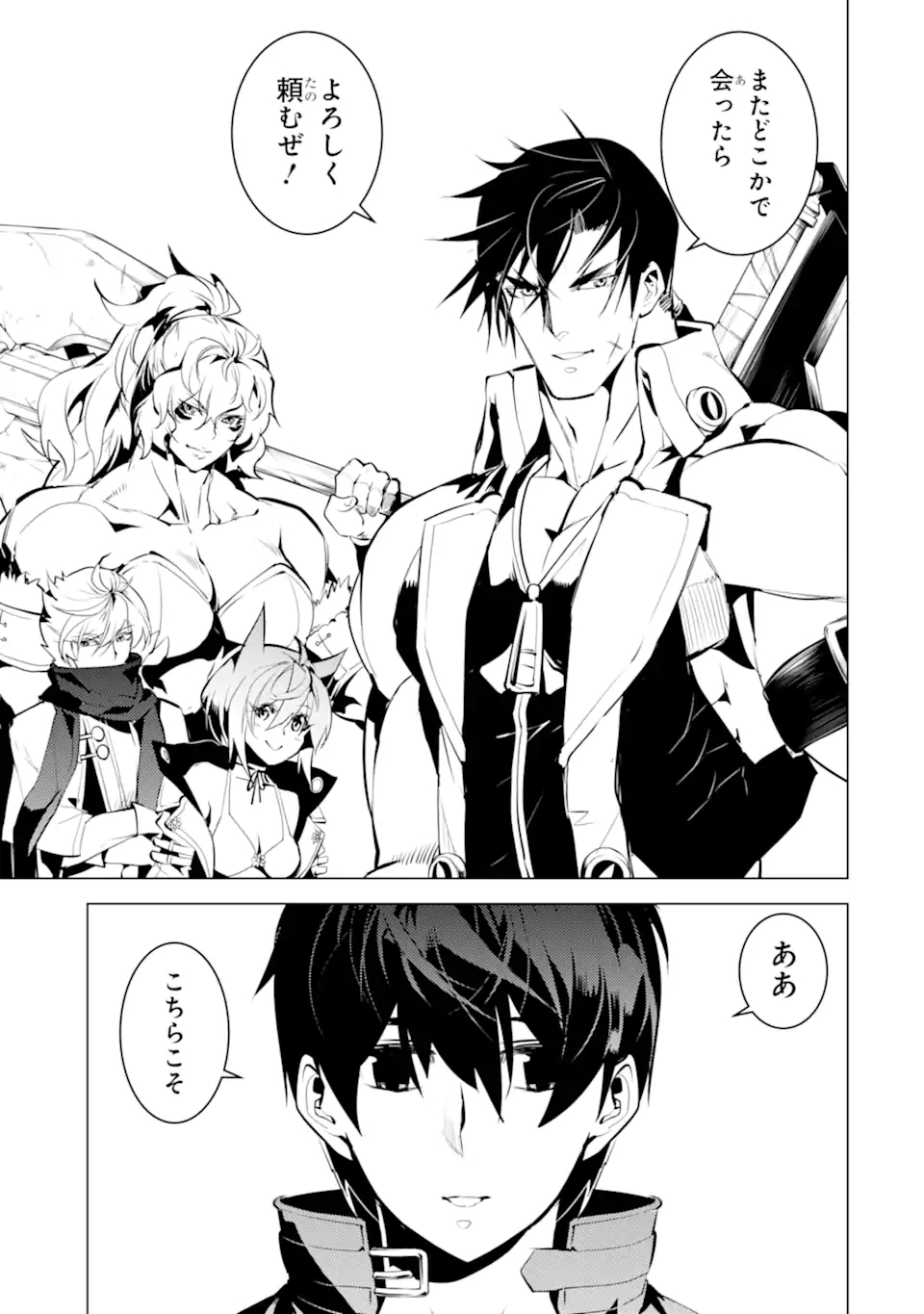 Tensei Kenja no Isekai Life: Daini no Shokugyou o Ete, Sekai Saikyou ni Narimashita Chap 45.4 - Next Chap 46.4