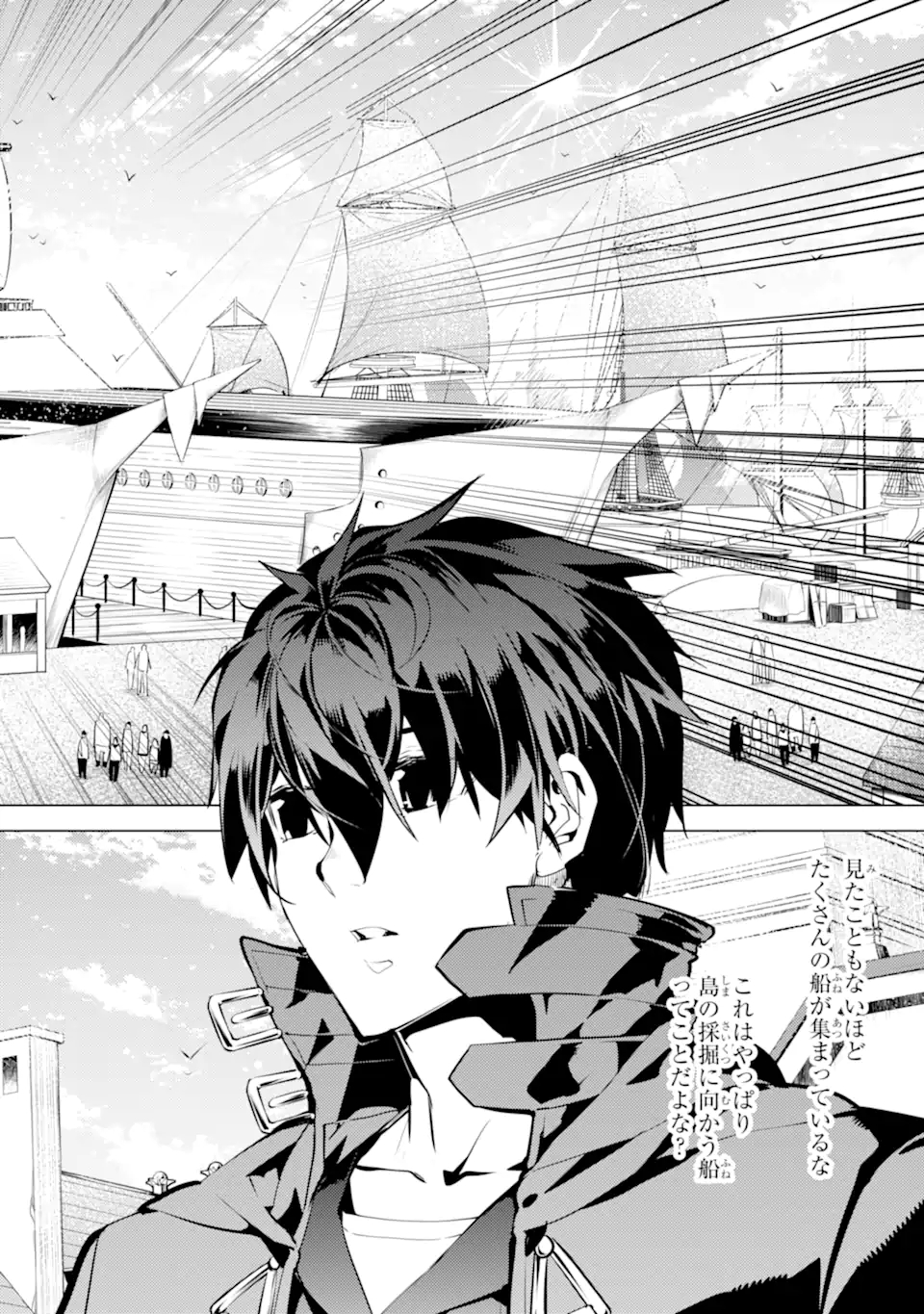 Tensei Kenja no Isekai Life: Daini no Shokugyou o Ete, Sekai Saikyou ni Narimashita Chap 45.4 - Next Chap 46.4