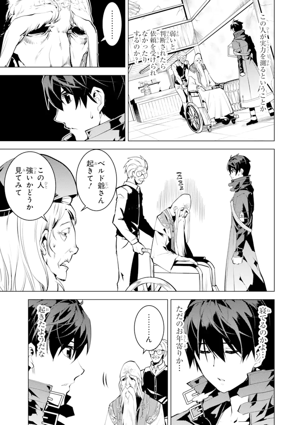 Tensei Kenja no Isekai Life: Daini no Shokugyou o Ete, Sekai Saikyou ni Narimashita Chap 46.2 - Next Chap 47.2