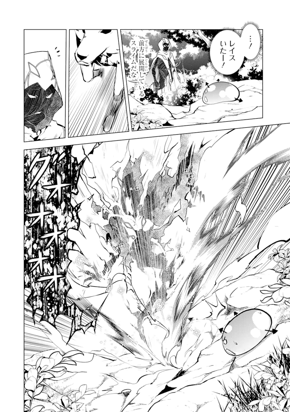 Tensei Kenja no Isekai Life: Daini no Shokugyou o Ete, Sekai Saikyou ni Narimashita Chap 46.4 - Next Chap 47.4