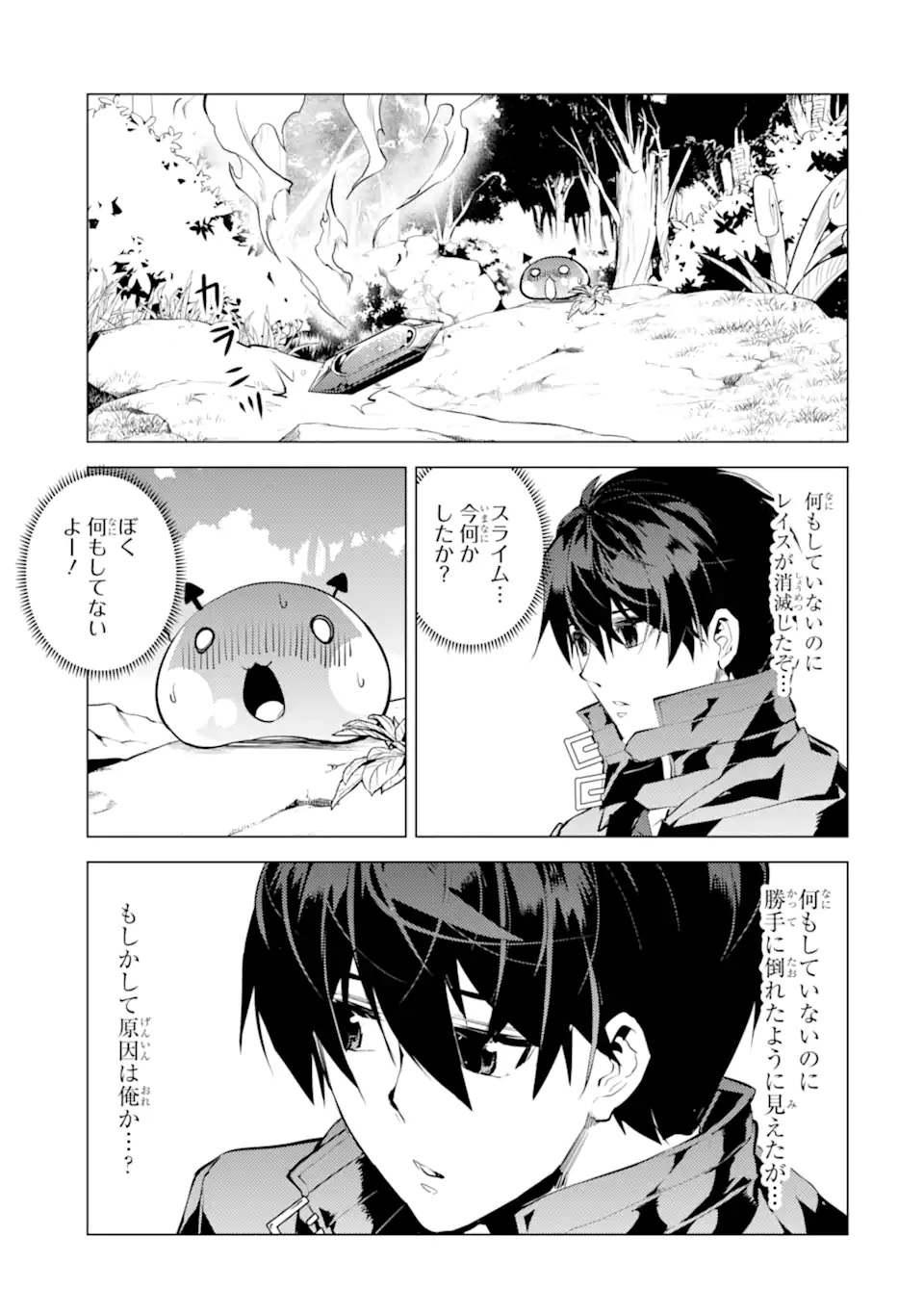 Tensei Kenja no Isekai Life: Daini no Shokugyou o Ete, Sekai Saikyou ni Narimashita Chap 46.4 - Next Chap 47.4