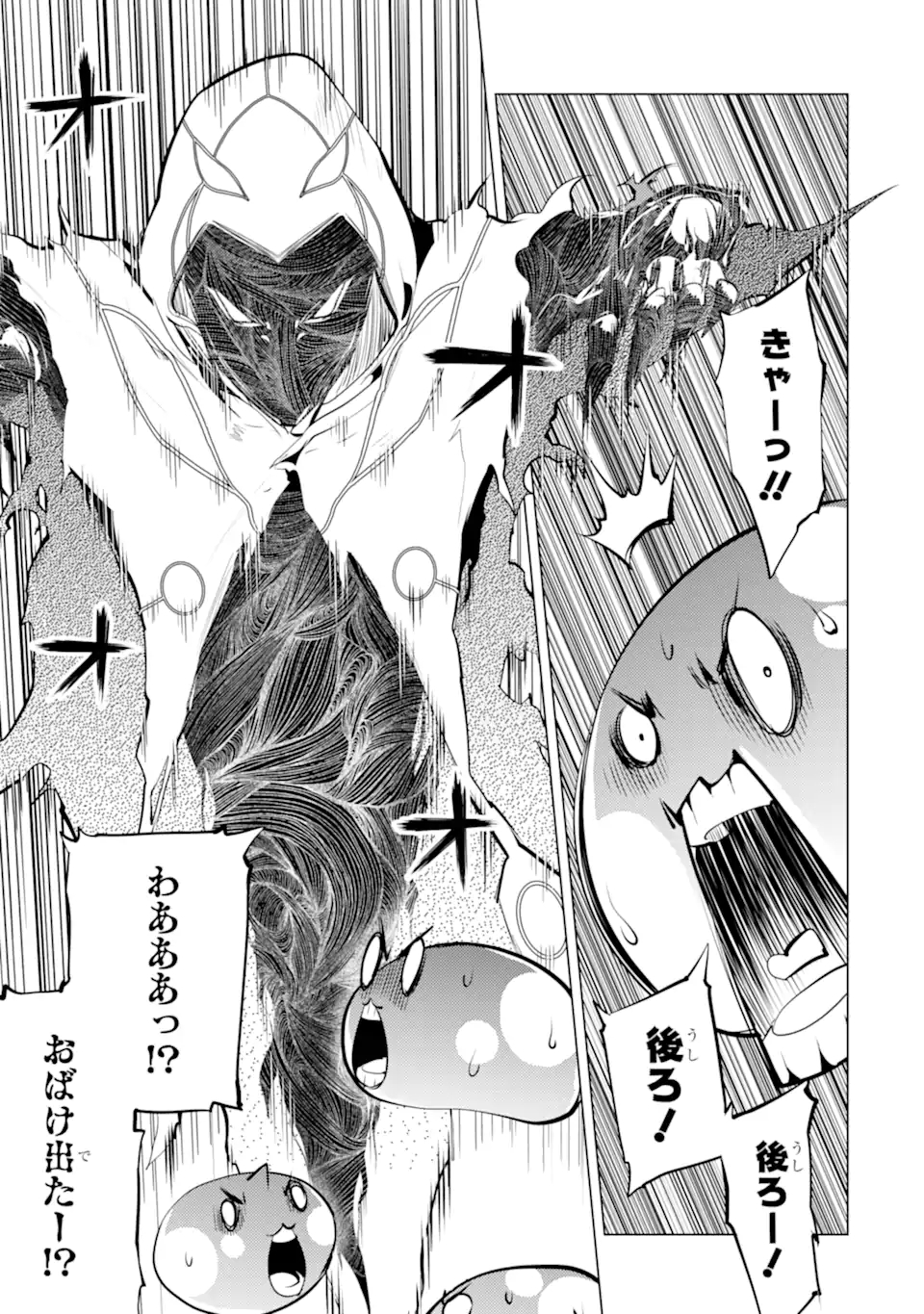 Tensei Kenja no Isekai Life: Daini no Shokugyou o Ete, Sekai Saikyou ni Narimashita Chap 46.4 - Next Chap 47.4