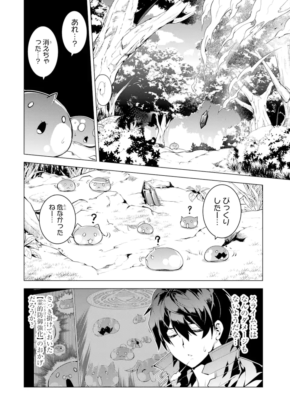 Tensei Kenja no Isekai Life: Daini no Shokugyou o Ete, Sekai Saikyou ni Narimashita Chap 46.4 - Next Chap 47.4