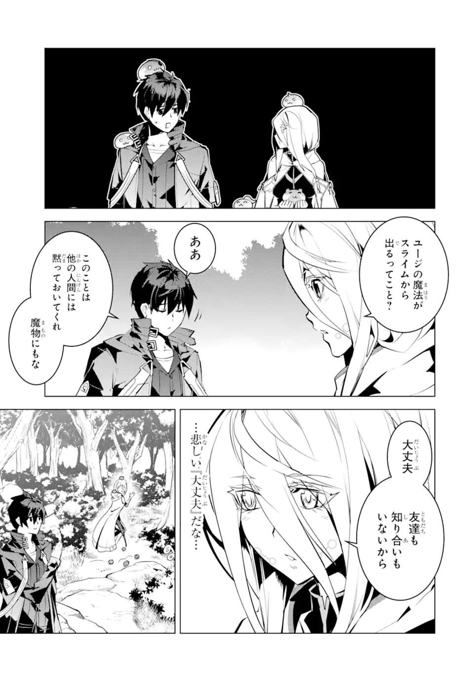 Tensei Kenja no Isekai Life: Daini no Shokugyou o Ete, Sekai Saikyou ni Narimashita Chap 47.4 - Next Chap 48.4