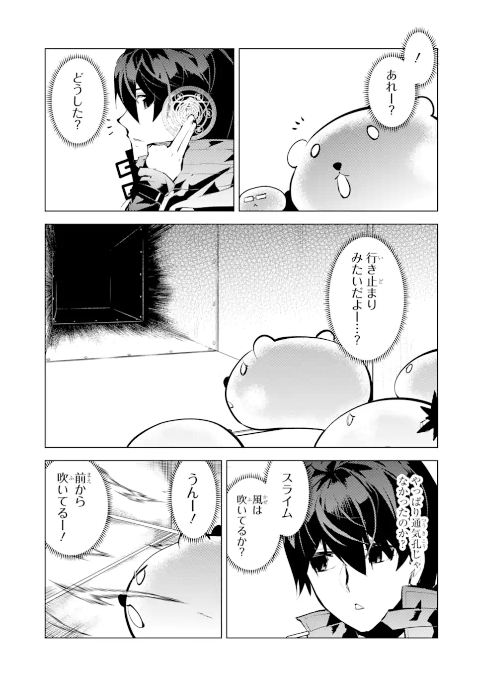 Tensei Kenja no Isekai Life: Daini no Shokugyou o Ete, Sekai Saikyou ni Narimashita Chap 48.2 - Next Chap 49.2