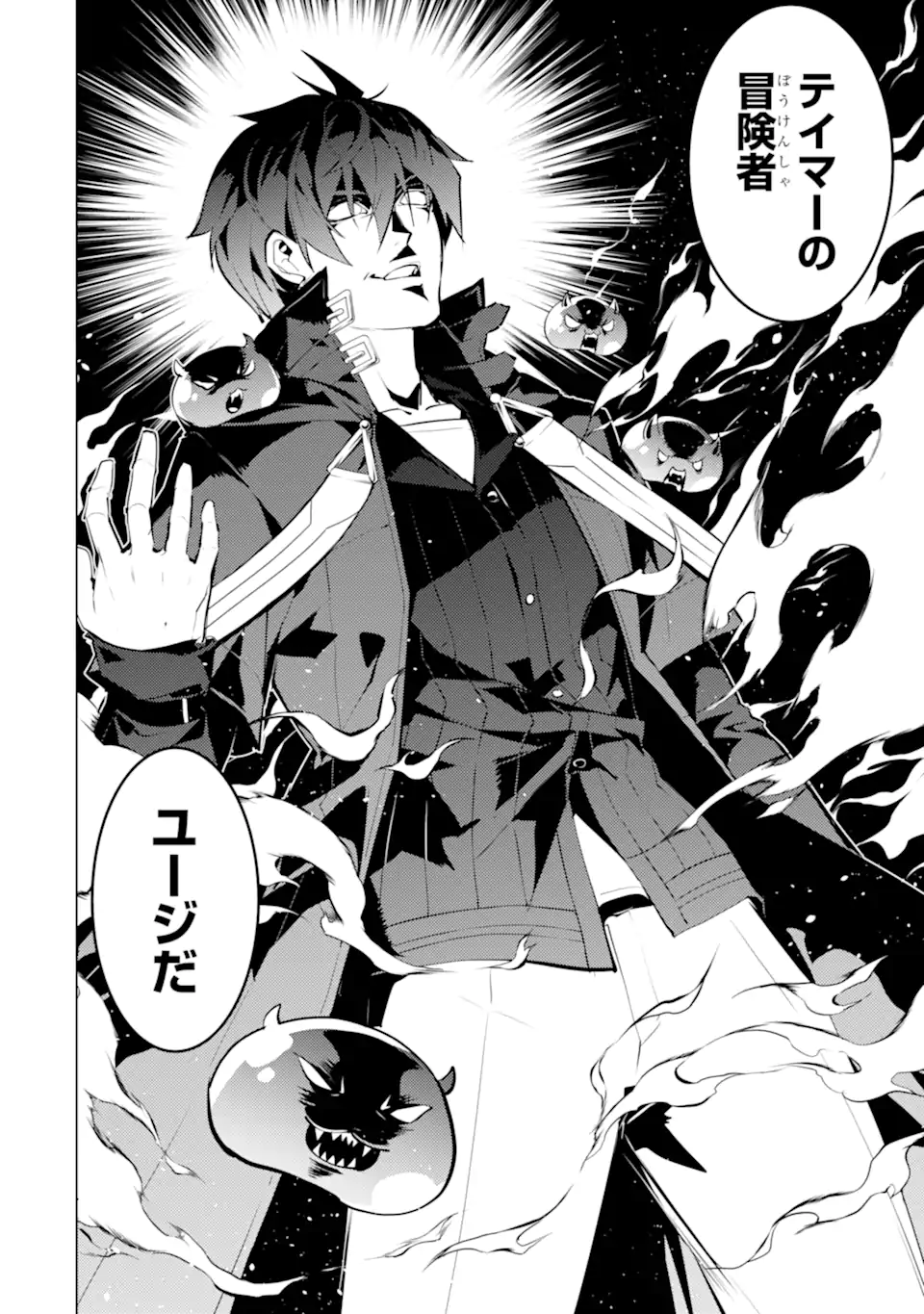 Tensei Kenja no Isekai Life: Daini no Shokugyou o Ete, Sekai Saikyou ni Narimashita Chap 48.4 - Next Chap 49.4