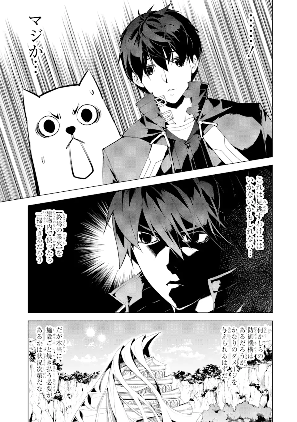 Tensei Kenja no Isekai Life: Daini no Shokugyou o Ete, Sekai Saikyou ni Narimashita Chap 48.4 - Next Chap 49.4
