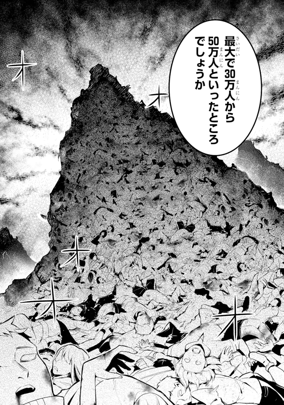 Tensei Kenja no Isekai Life: Daini no Shokugyou o Ete, Sekai Saikyou ni Narimashita Chap 49.2 - Next Chap 50.2