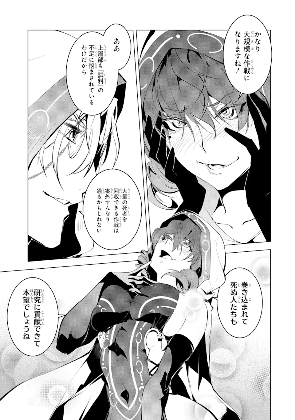 Tensei Kenja no Isekai Life: Daini no Shokugyou o Ete, Sekai Saikyou ni Narimashita Chap 49.2 - Next Chap 50.2