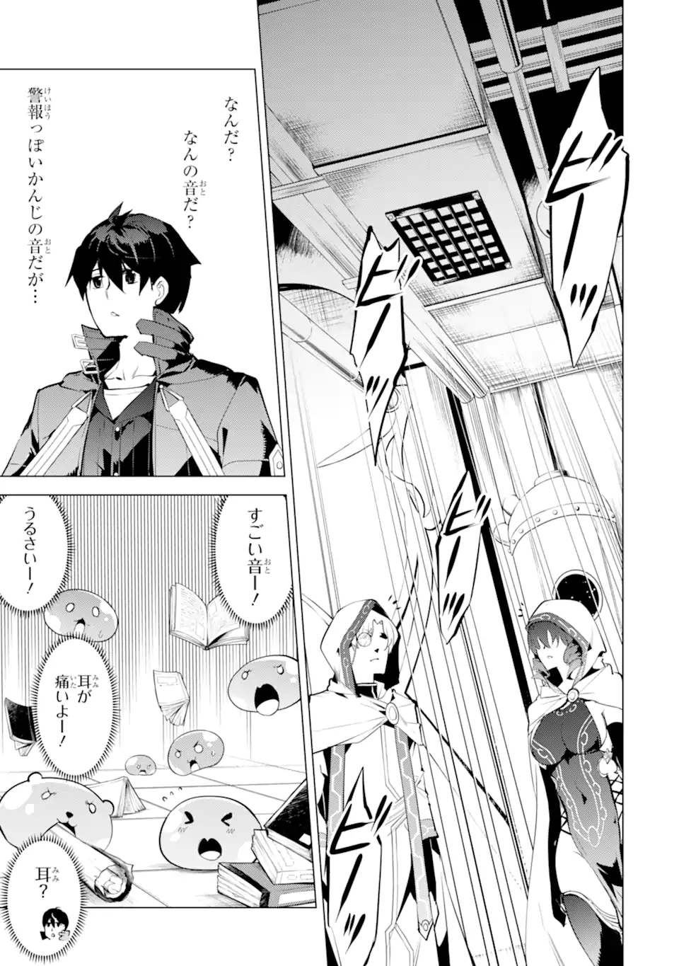 Tensei Kenja no Isekai Life: Daini no Shokugyou o Ete, Sekai Saikyou ni Narimashita Chap 49.2 - Next Chap 50.2