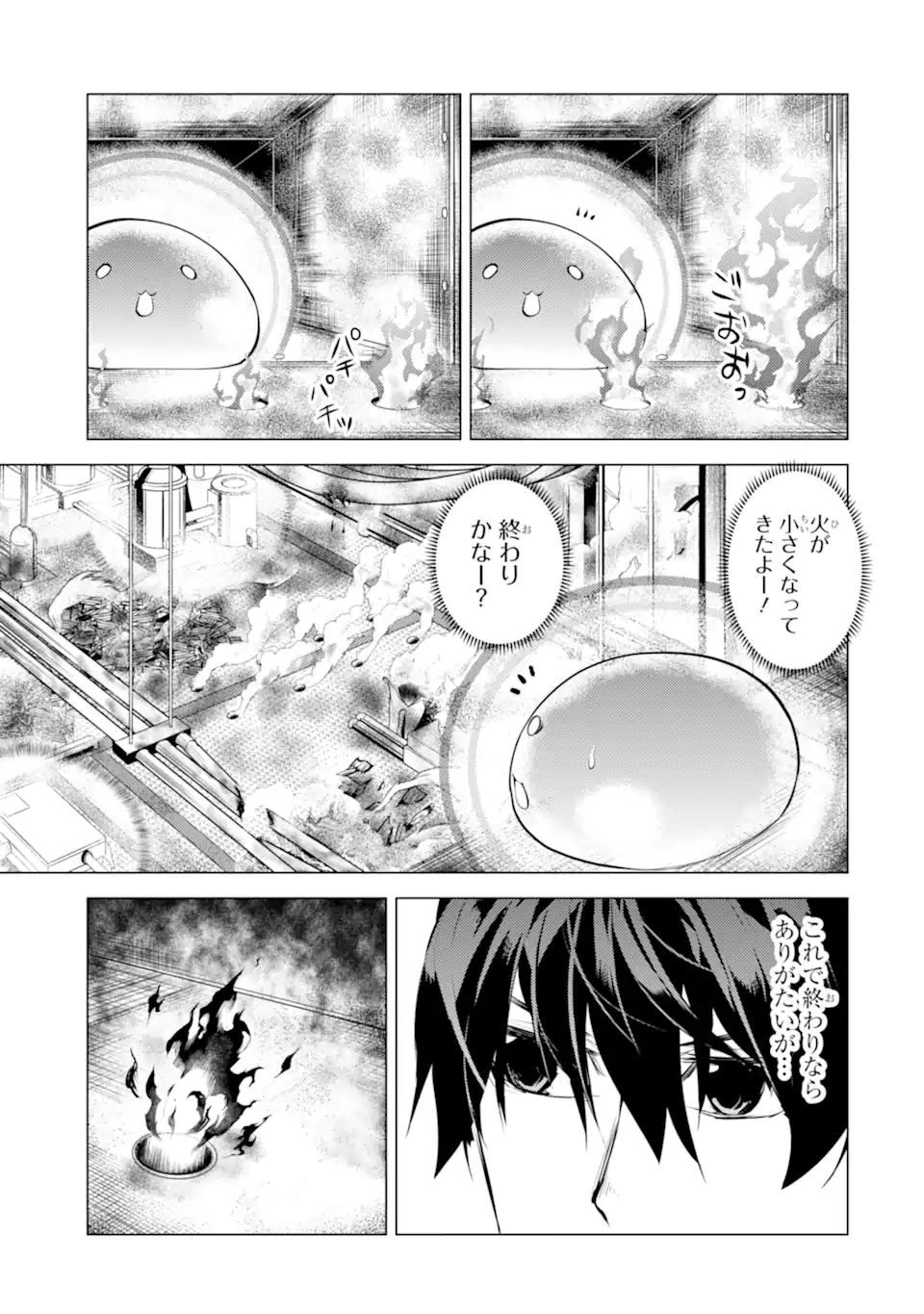 Tensei Kenja no Isekai Life: Daini no Shokugyou o Ete, Sekai Saikyou ni Narimashita Chap 49.4 - Next Chap 50.4