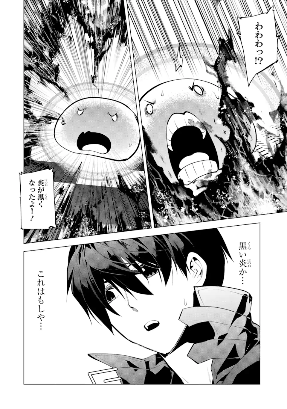 Tensei Kenja no Isekai Life: Daini no Shokugyou o Ete, Sekai Saikyou ni Narimashita Chap 49.4 - Next Chap 50.4