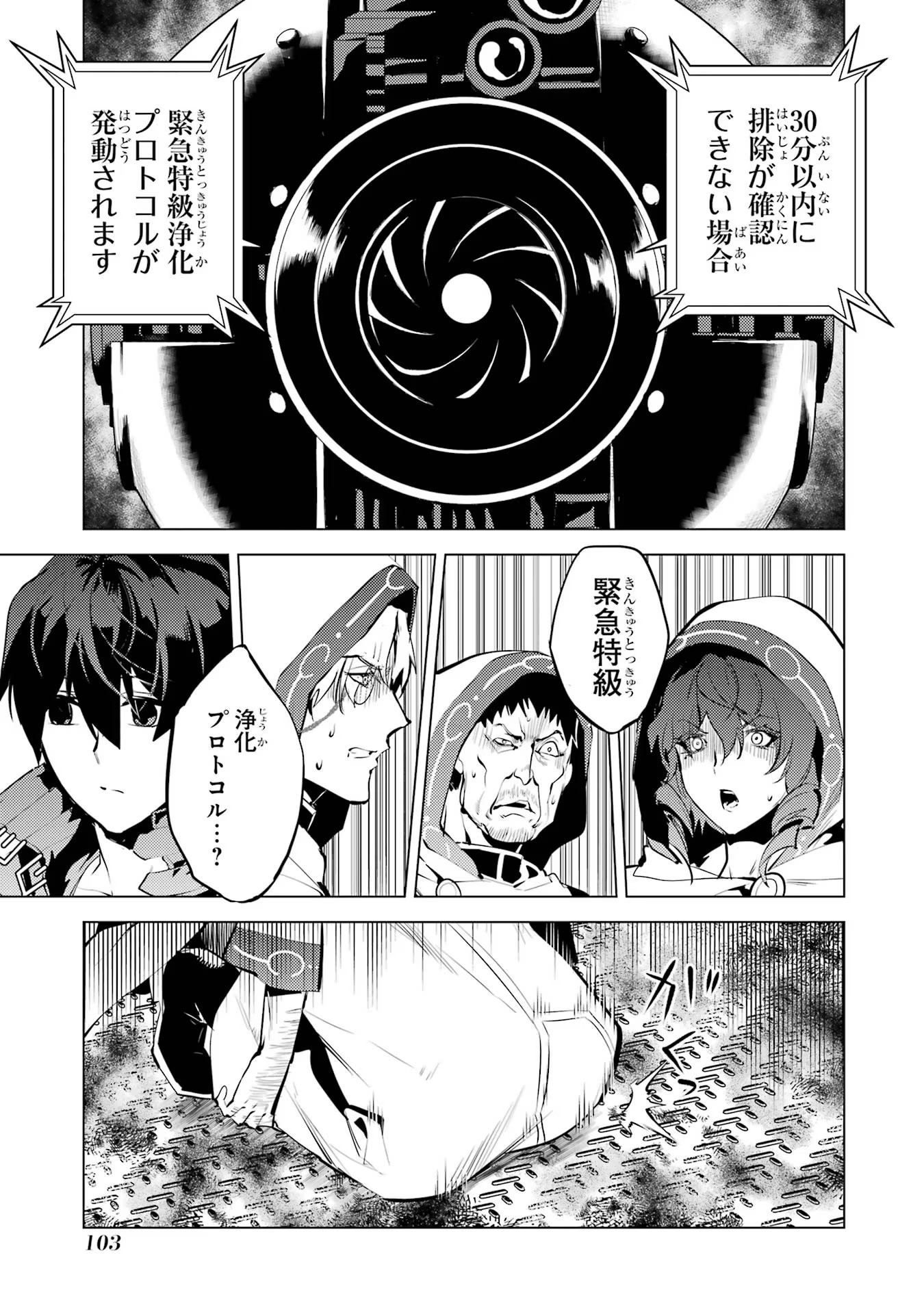Tensei Kenja no Isekai Life: Daini no Shokugyou o Ete, Sekai Saikyou ni Narimashita Chap 50.2 - Next Chap 51.2
