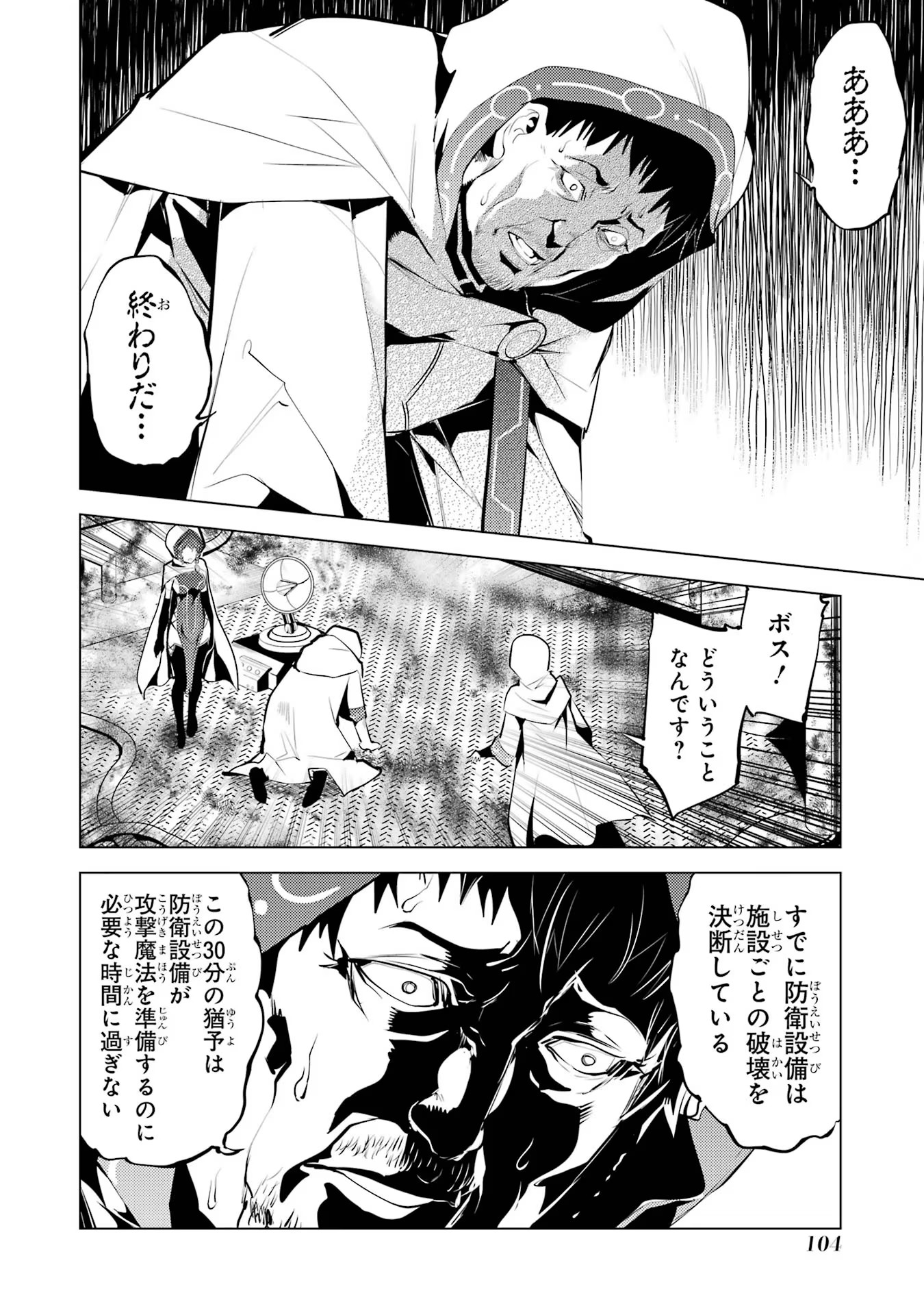 Tensei Kenja no Isekai Life: Daini no Shokugyou o Ete, Sekai Saikyou ni Narimashita Chap 50.2 - Next Chap 51.2