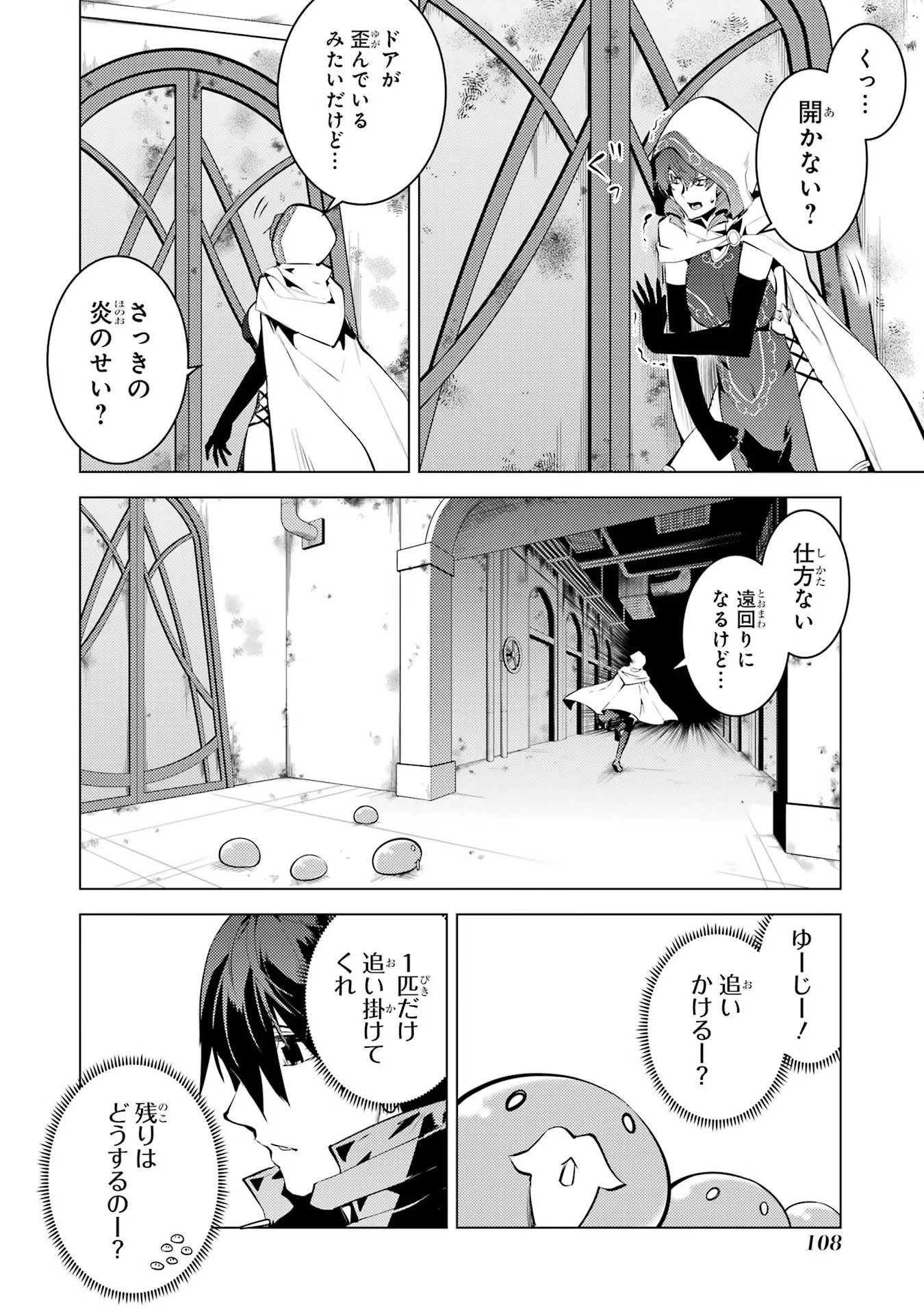 Tensei Kenja no Isekai Life: Daini no Shokugyou o Ete, Sekai Saikyou ni Narimashita Chap 50.2 - Next Chap 51.2