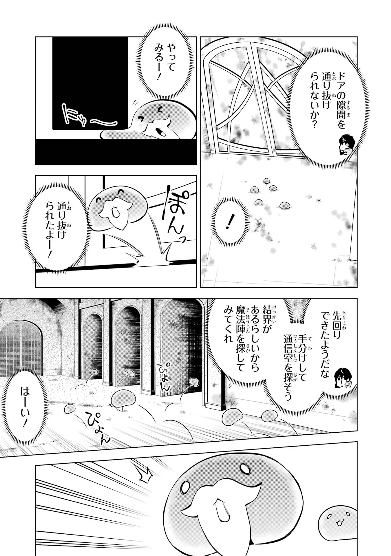 Tensei Kenja no Isekai Life: Daini no Shokugyou o Ete, Sekai Saikyou ni Narimashita Chap 50.2 - Next Chap 51.2