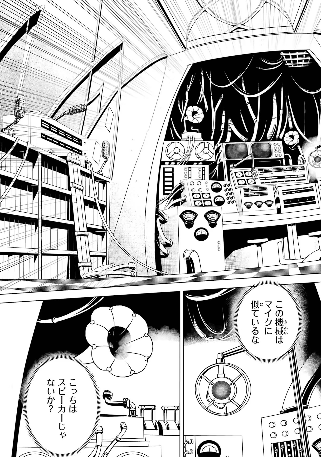 Tensei Kenja no Isekai Life: Daini no Shokugyou o Ete, Sekai Saikyou ni Narimashita Chap 50.2 - Next Chap 51.2