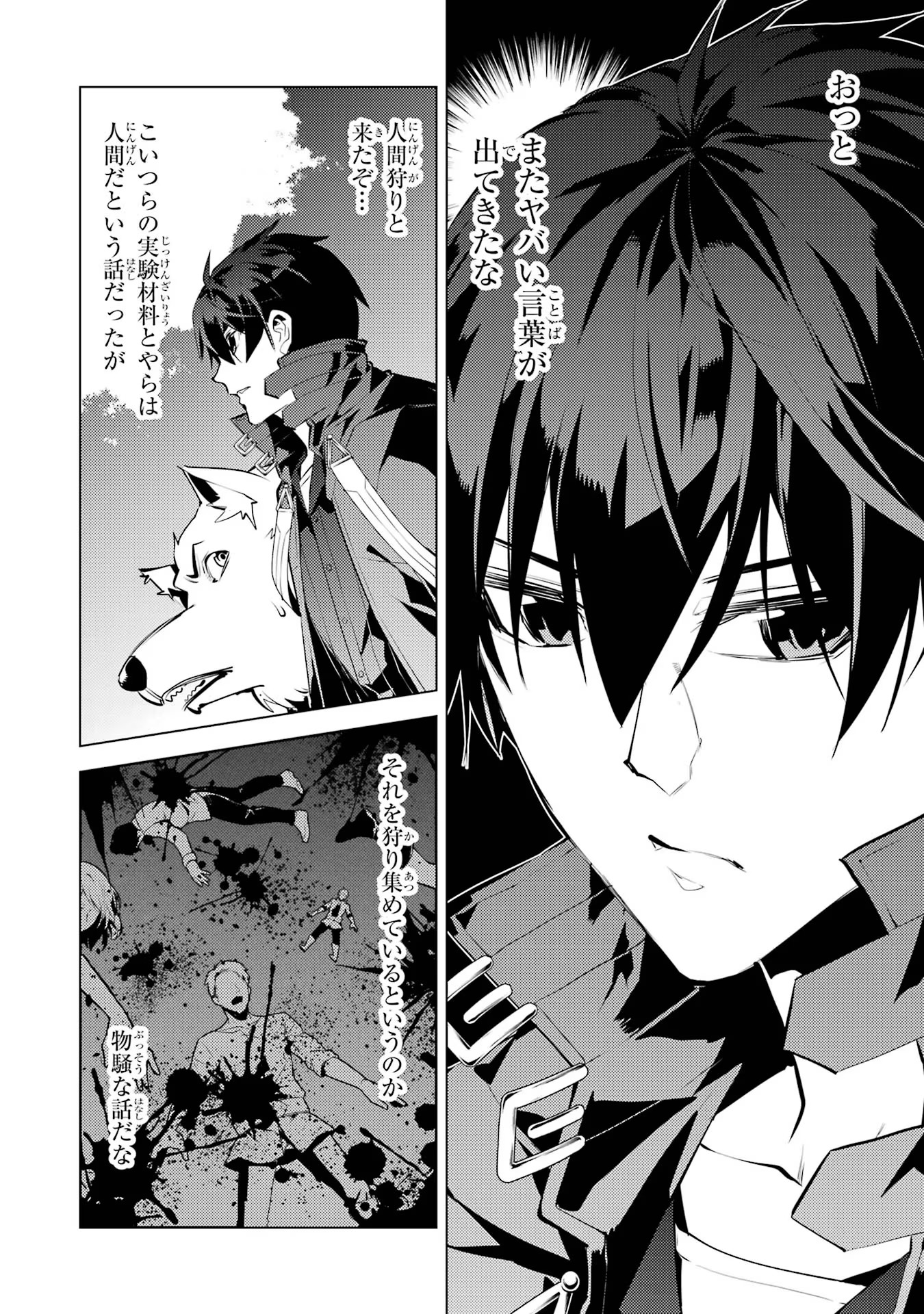 Tensei Kenja no Isekai Life: Daini no Shokugyou o Ete, Sekai Saikyou ni Narimashita Chap 50.2 - Next Chap 51.2