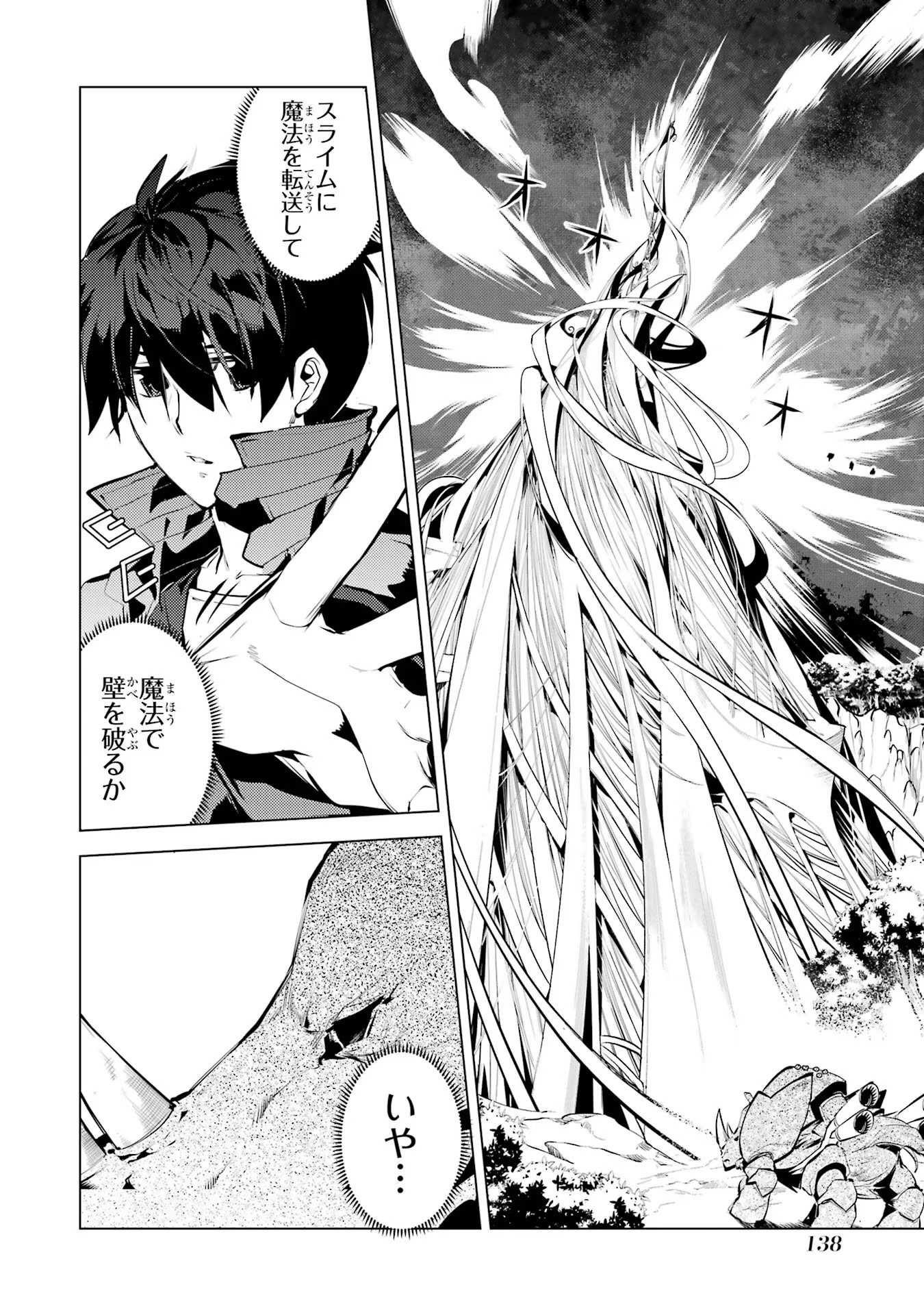 Tensei Kenja no Isekai Life: Daini no Shokugyou o Ete, Sekai Saikyou ni Narimashita Chap 51 - Next Chap 52