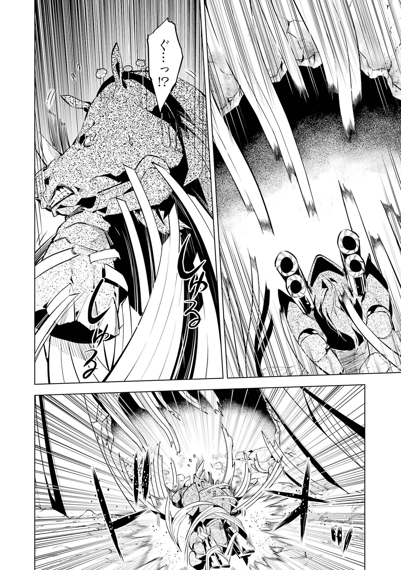 Tensei Kenja no Isekai Life: Daini no Shokugyou o Ete, Sekai Saikyou ni Narimashita Chap 51 - Next Chap 52