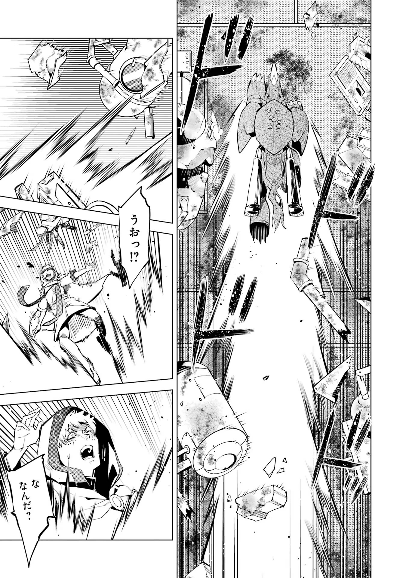 Tensei Kenja no Isekai Life: Daini no Shokugyou o Ete, Sekai Saikyou ni Narimashita Chap 51 - Next Chap 52