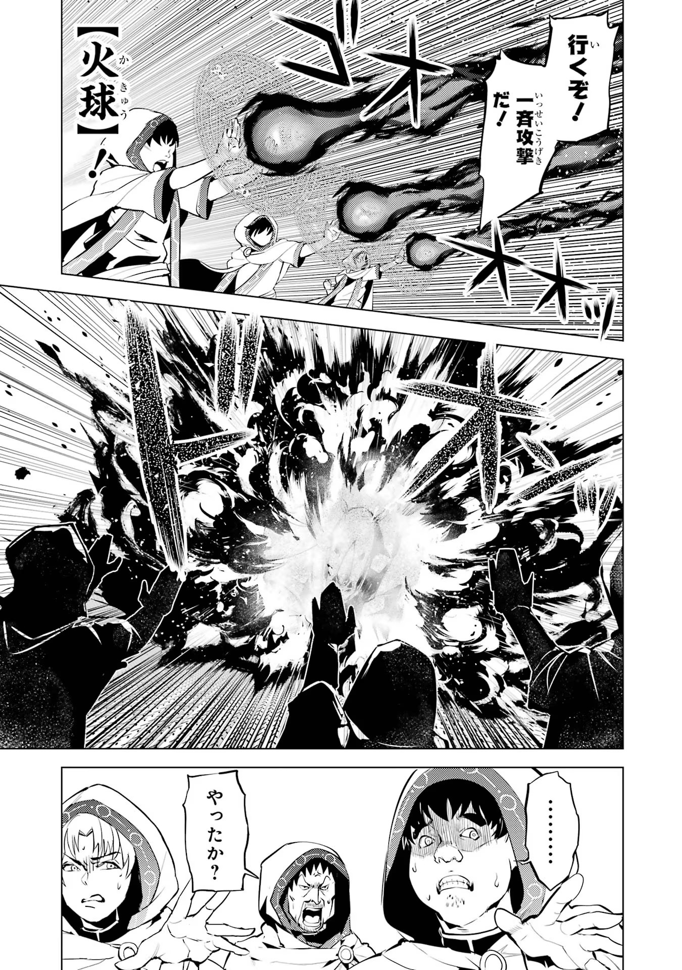 Tensei Kenja no Isekai Life: Daini no Shokugyou o Ete, Sekai Saikyou ni Narimashita Chap 51 - Next Chap 52