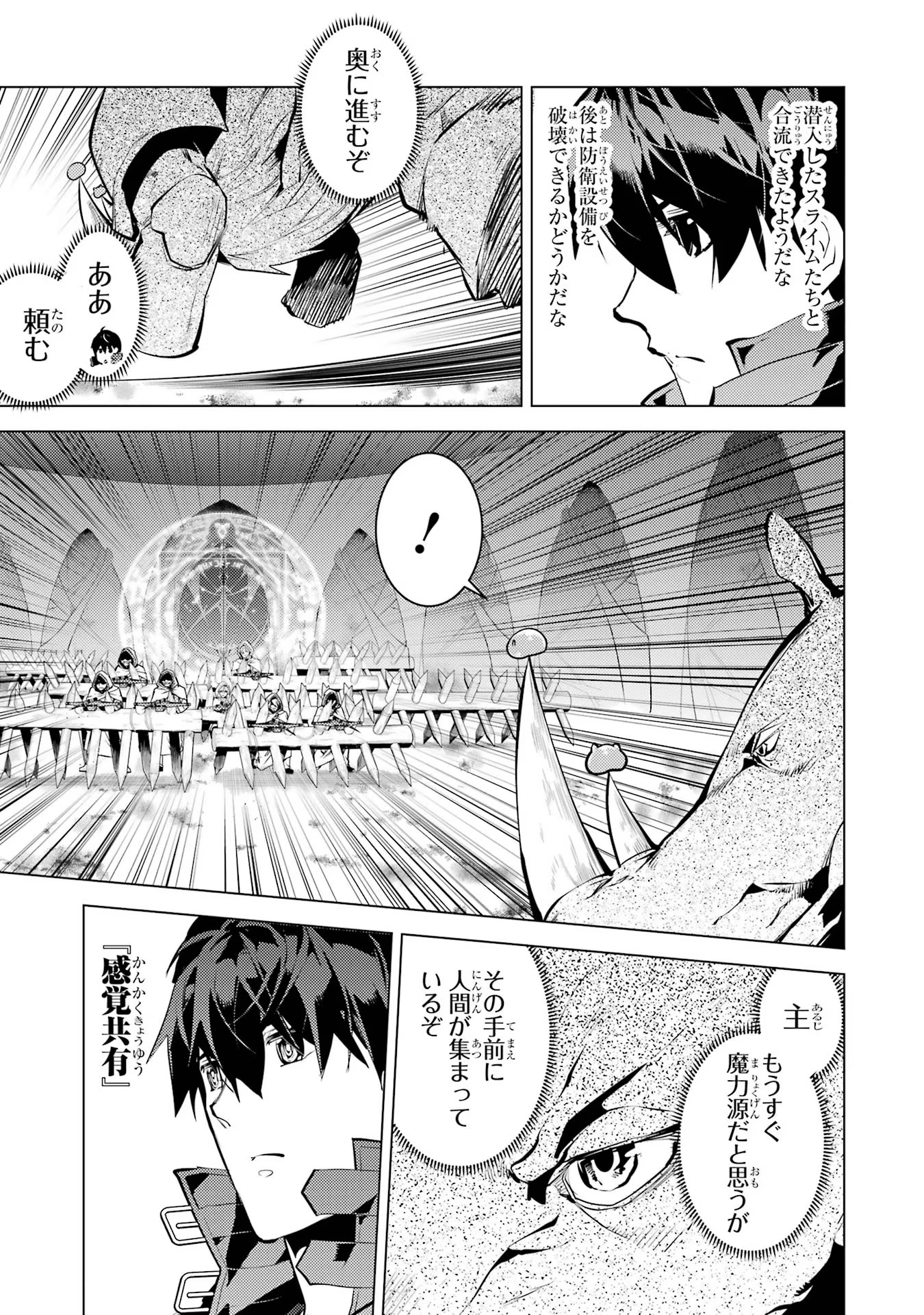 Tensei Kenja no Isekai Life: Daini no Shokugyou o Ete, Sekai Saikyou ni Narimashita Chap 51 - Next Chap 52
