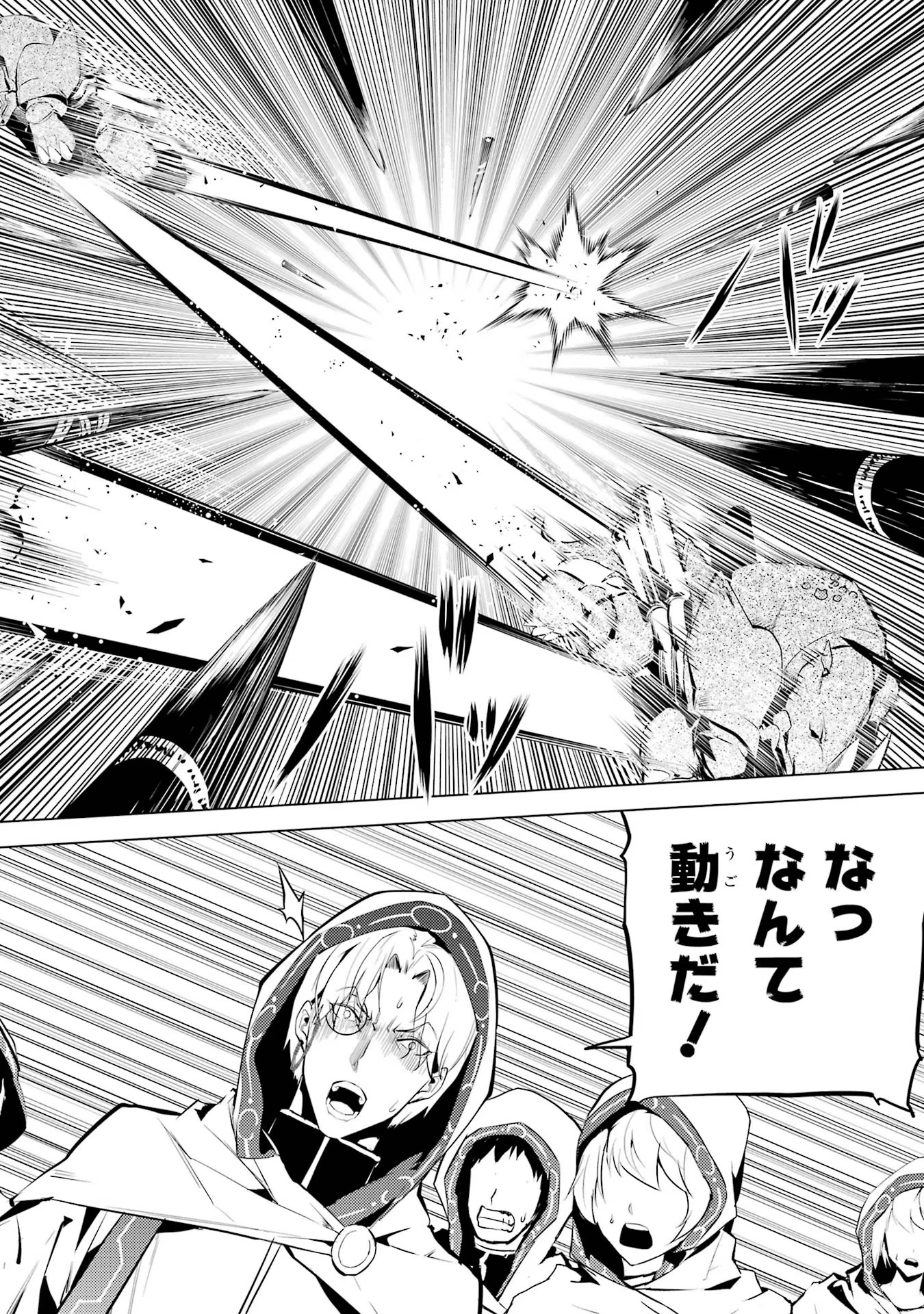 Tensei Kenja no Isekai Life: Daini no Shokugyou o Ete, Sekai Saikyou ni Narimashita Chap 51 - Next Chap 52