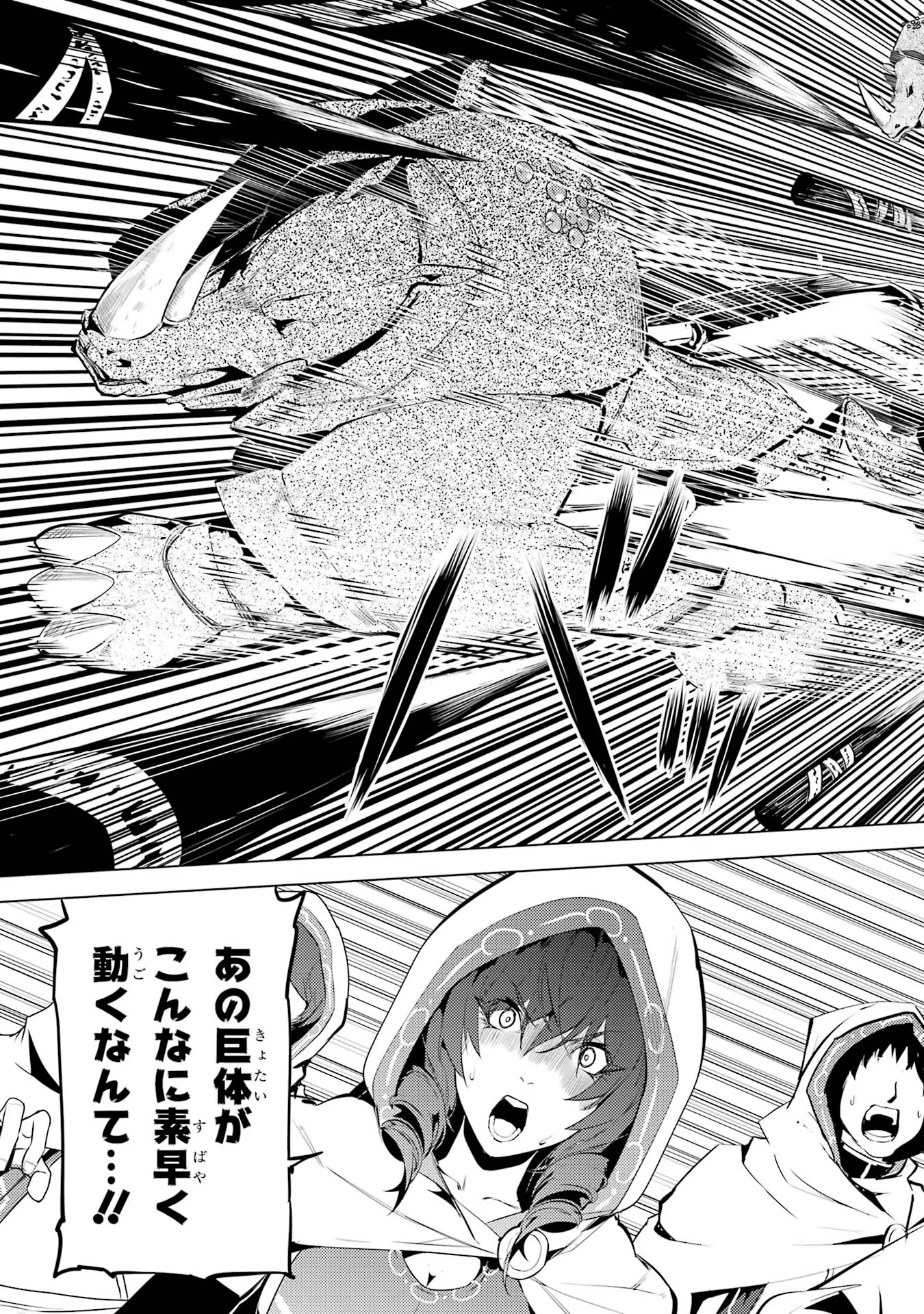Tensei Kenja no Isekai Life: Daini no Shokugyou o Ete, Sekai Saikyou ni Narimashita Chap 51 - Next Chap 52