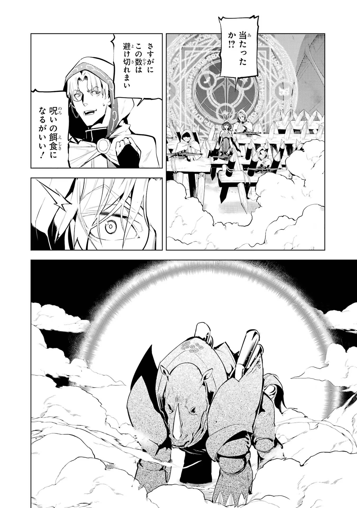 Tensei Kenja no Isekai Life: Daini no Shokugyou o Ete, Sekai Saikyou ni Narimashita Chap 51 - Next Chap 52