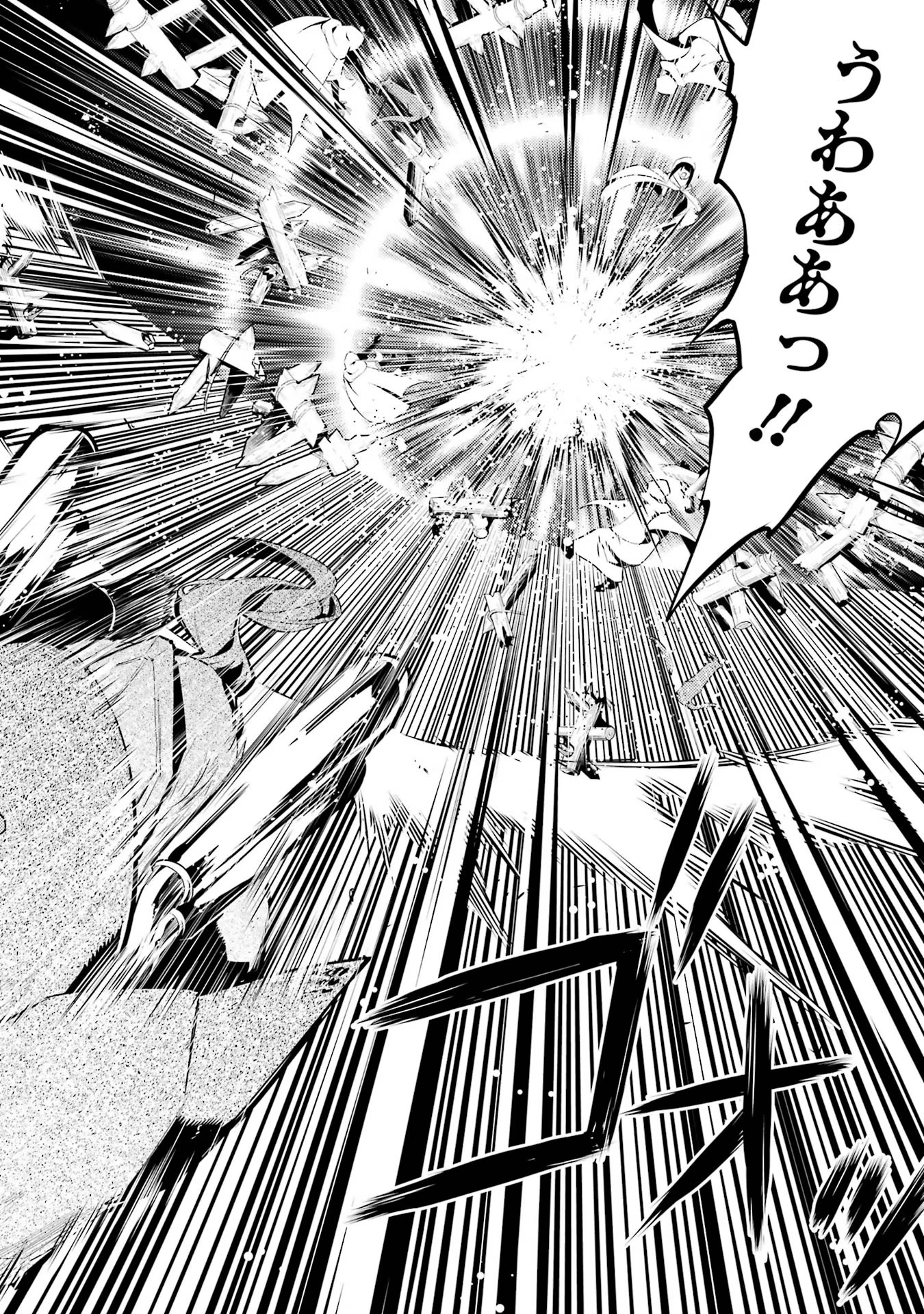 Tensei Kenja no Isekai Life: Daini no Shokugyou o Ete, Sekai Saikyou ni Narimashita Chap 51 - Next Chap 52