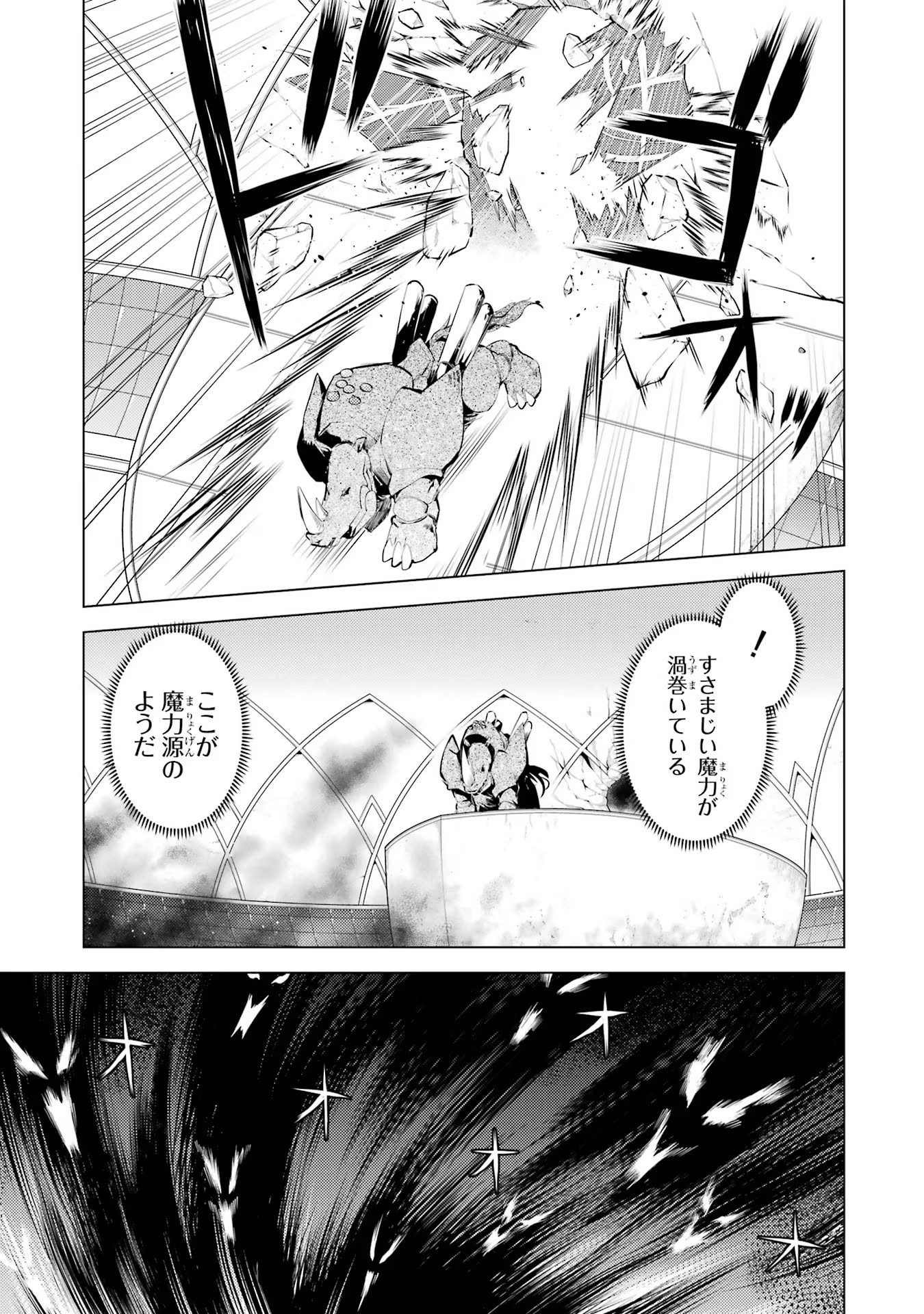 Tensei Kenja no Isekai Life: Daini no Shokugyou o Ete, Sekai Saikyou ni Narimashita Chap 51 - Next Chap 52