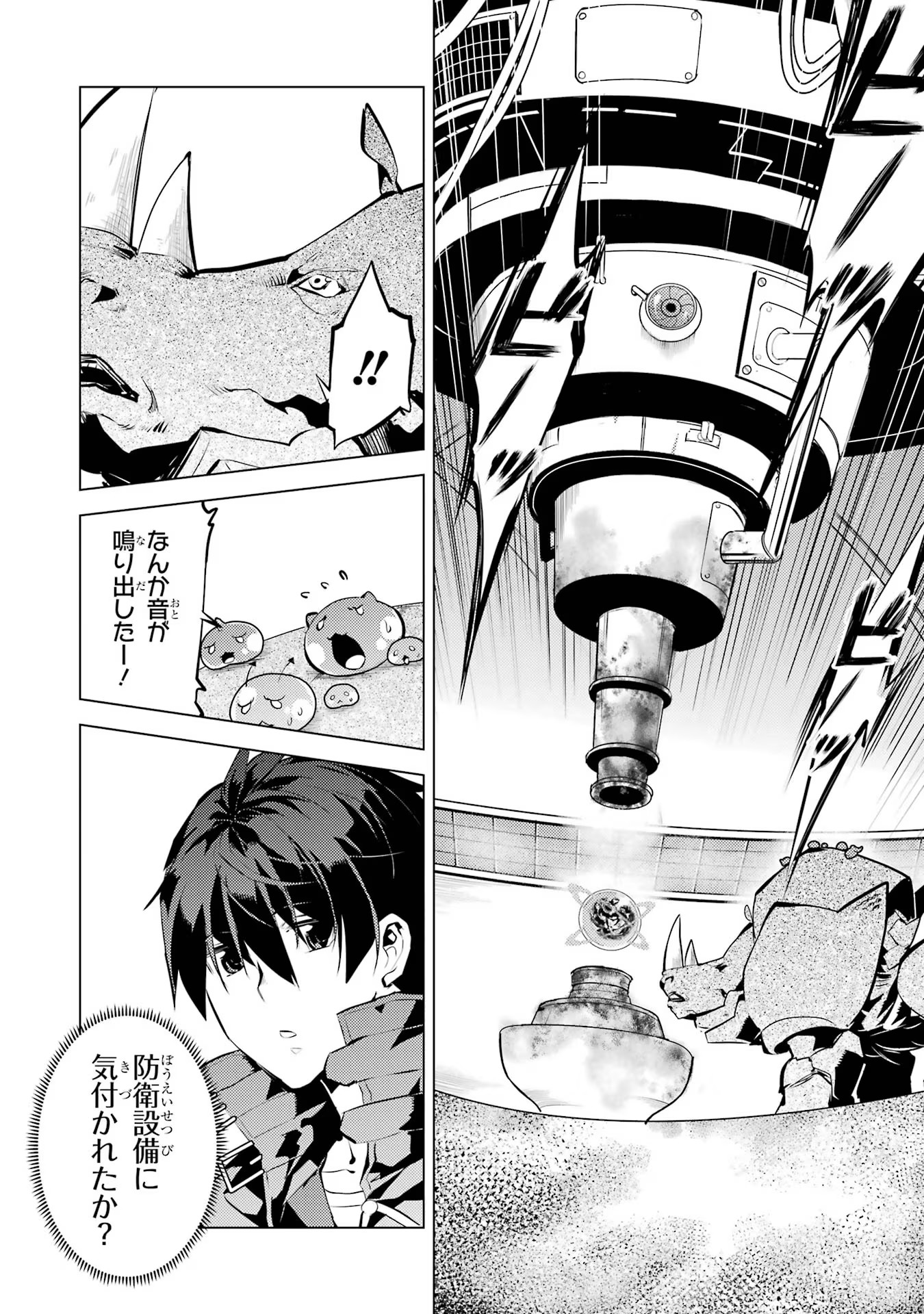 Tensei Kenja no Isekai Life: Daini no Shokugyou o Ete, Sekai Saikyou ni Narimashita Chap 52 - Next Chap 53