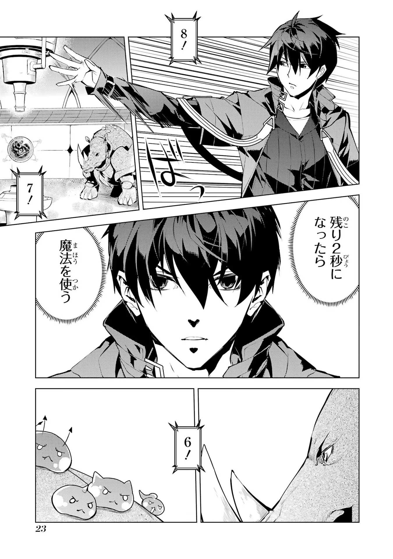 Tensei Kenja no Isekai Life: Daini no Shokugyou o Ete, Sekai Saikyou ni Narimashita Chap 52 - Next Chap 53