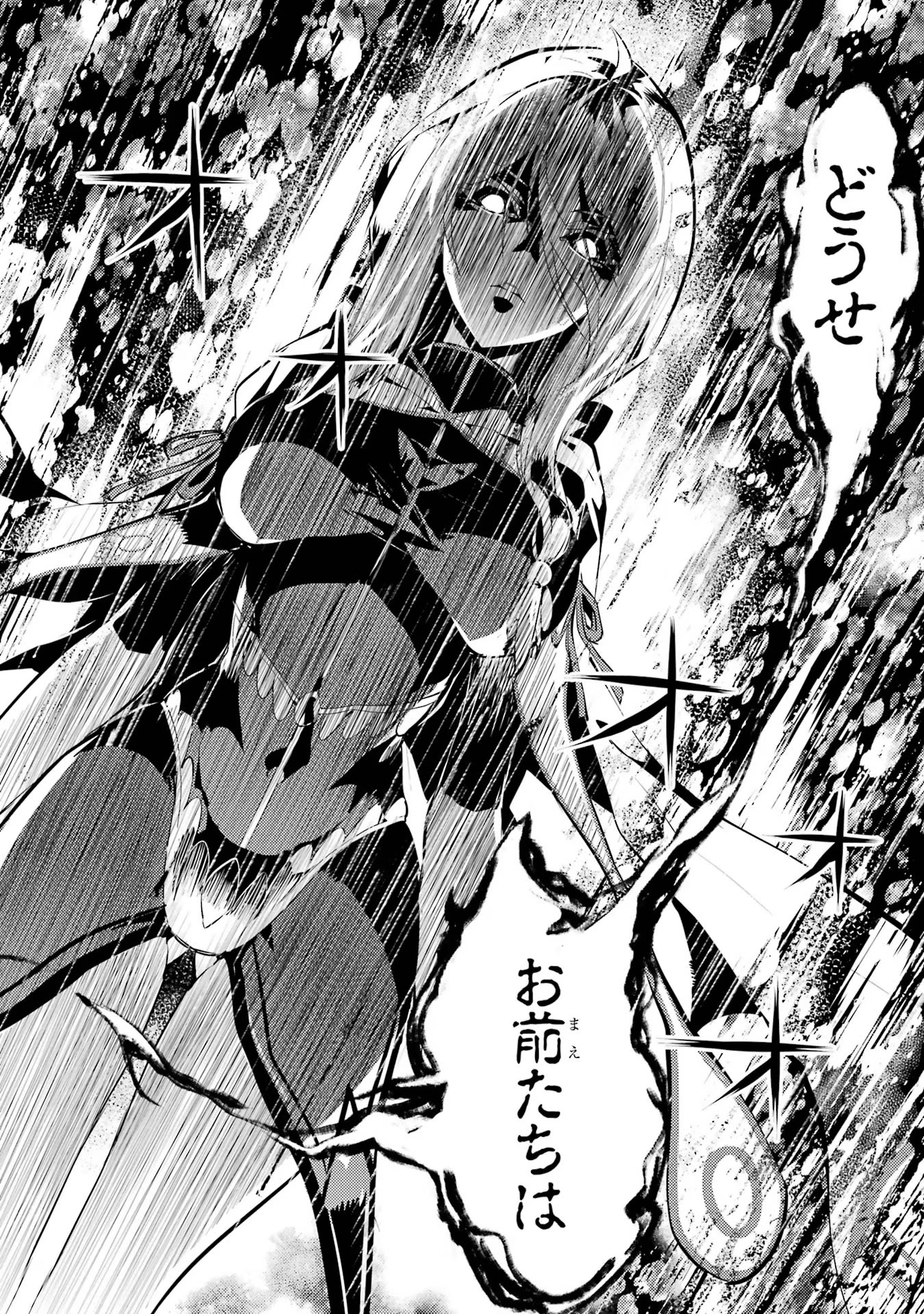 Tensei Kenja no Isekai Life: Daini no Shokugyou o Ete, Sekai Saikyou ni Narimashita Chap 52 - Next Chap 53