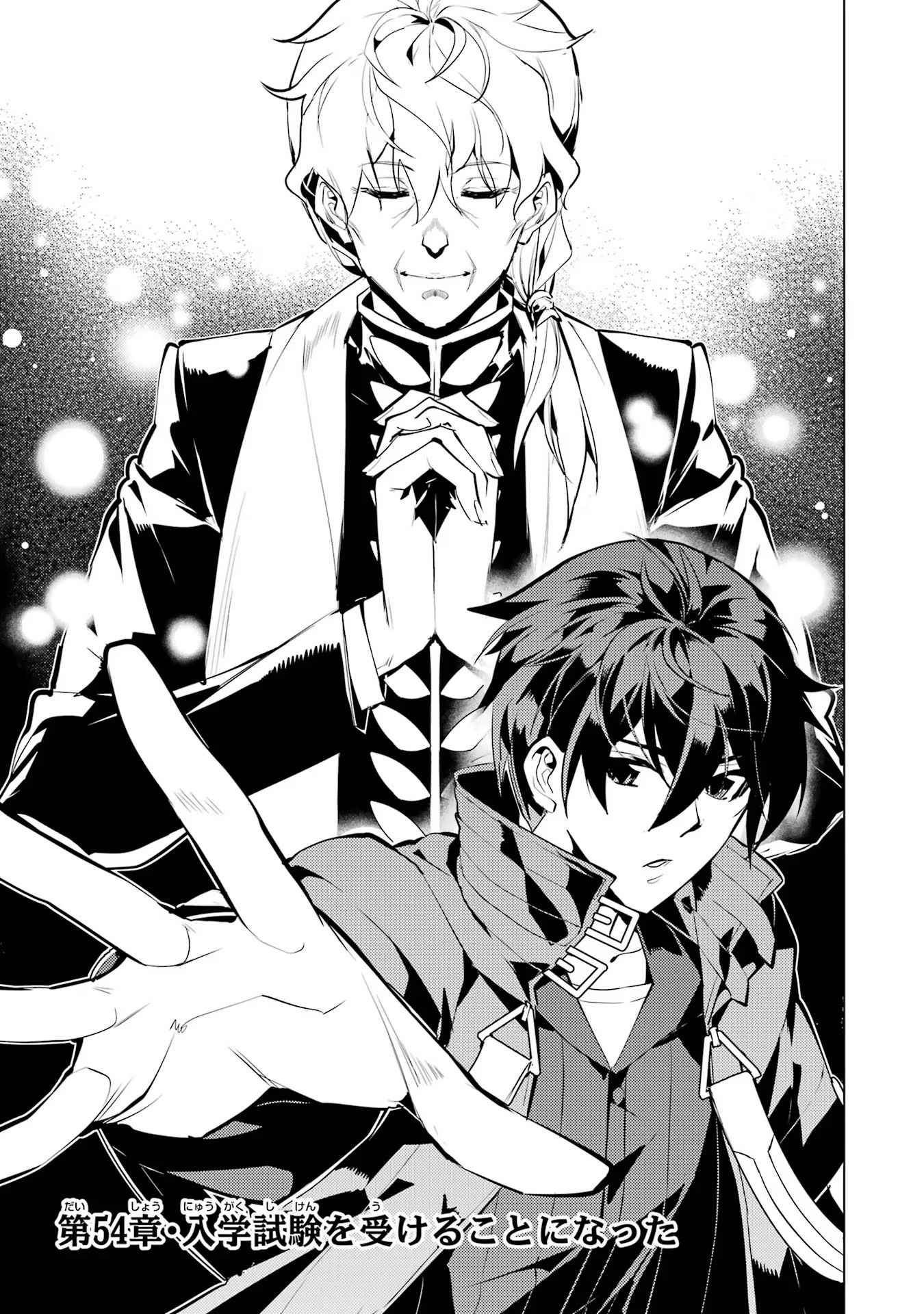 Tensei Kenja no Isekai Life: Daini no Shokugyou o Ete, Sekai Saikyou ni Narimashita Chap 54 - Next Chap 55