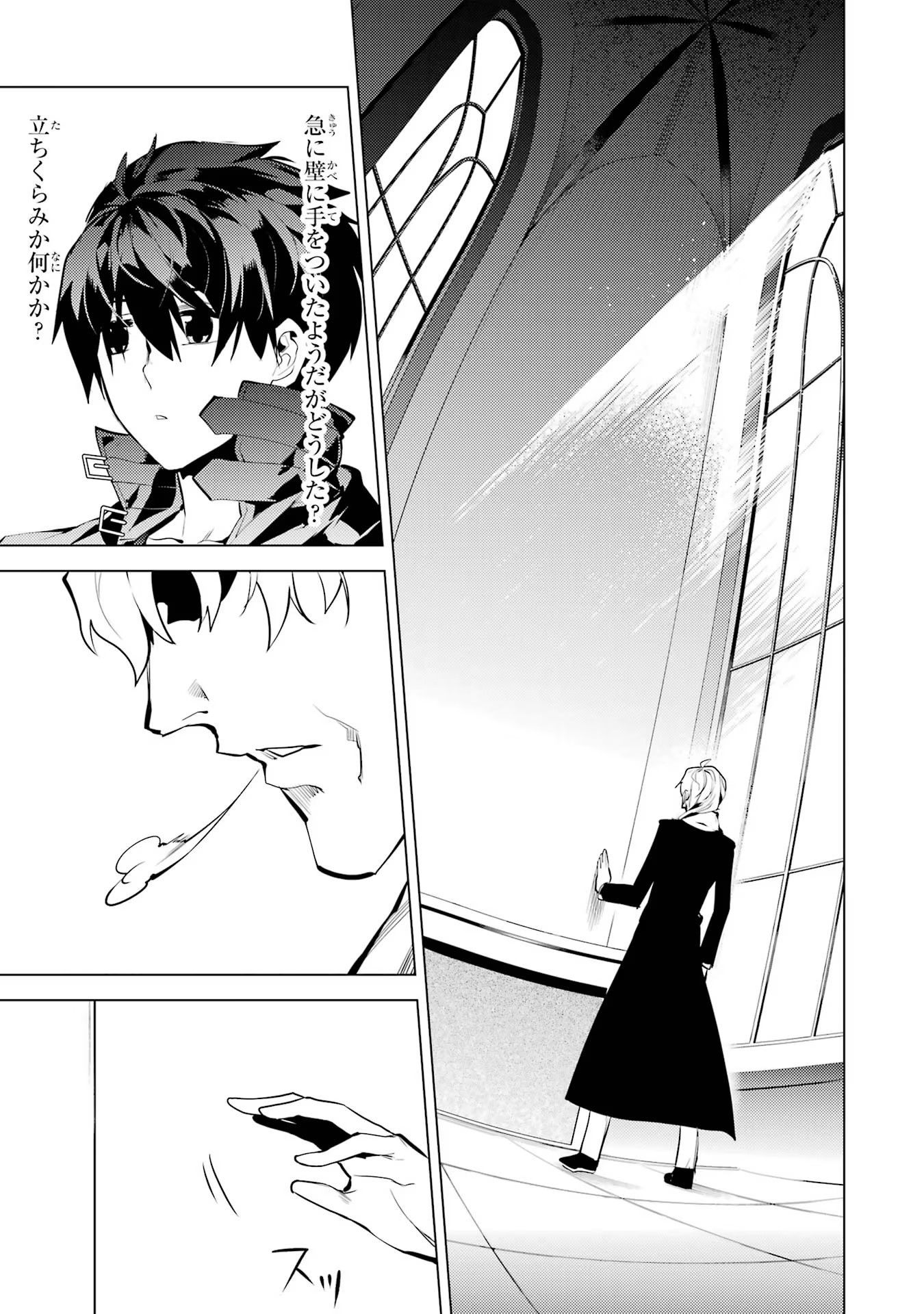 Tensei Kenja no Isekai Life: Daini no Shokugyou o Ete, Sekai Saikyou ni Narimashita Chap 54 - Next Chap 55