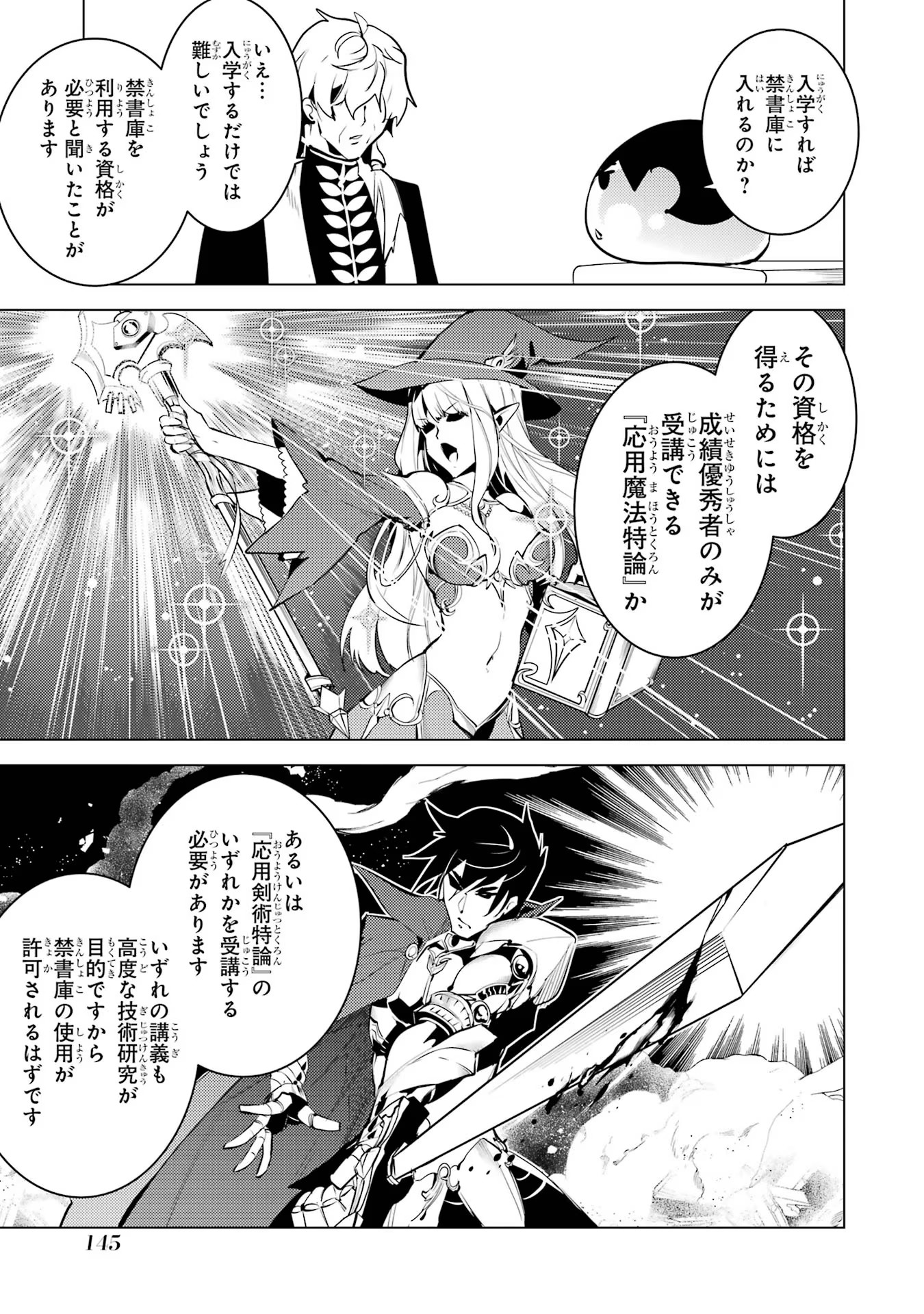 Tensei Kenja no Isekai Life: Daini no Shokugyou o Ete, Sekai Saikyou ni Narimashita Chap 54 - Next Chap 55