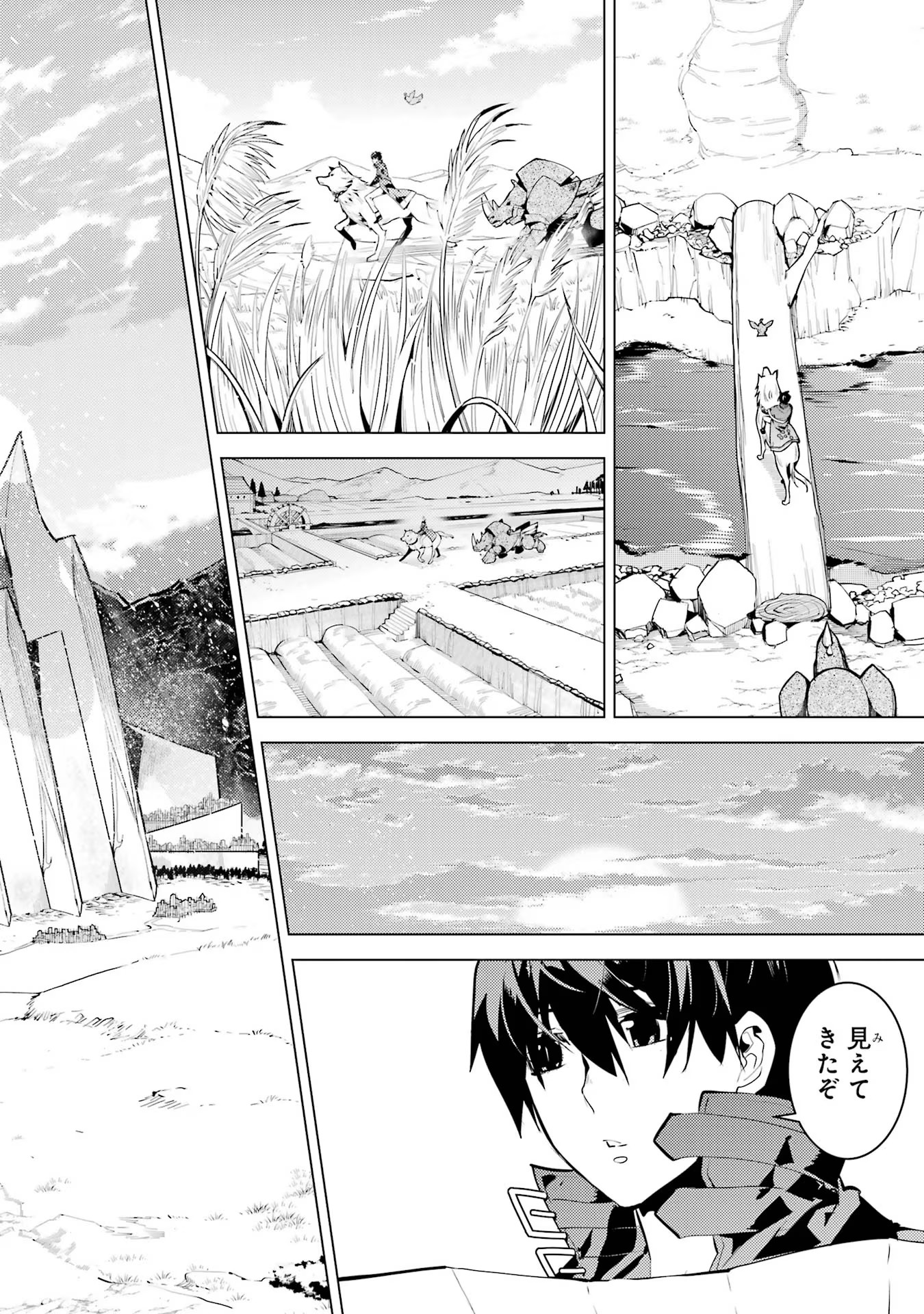 Tensei Kenja no Isekai Life: Daini no Shokugyou o Ete, Sekai Saikyou ni Narimashita Chap 54 - Next Chap 55