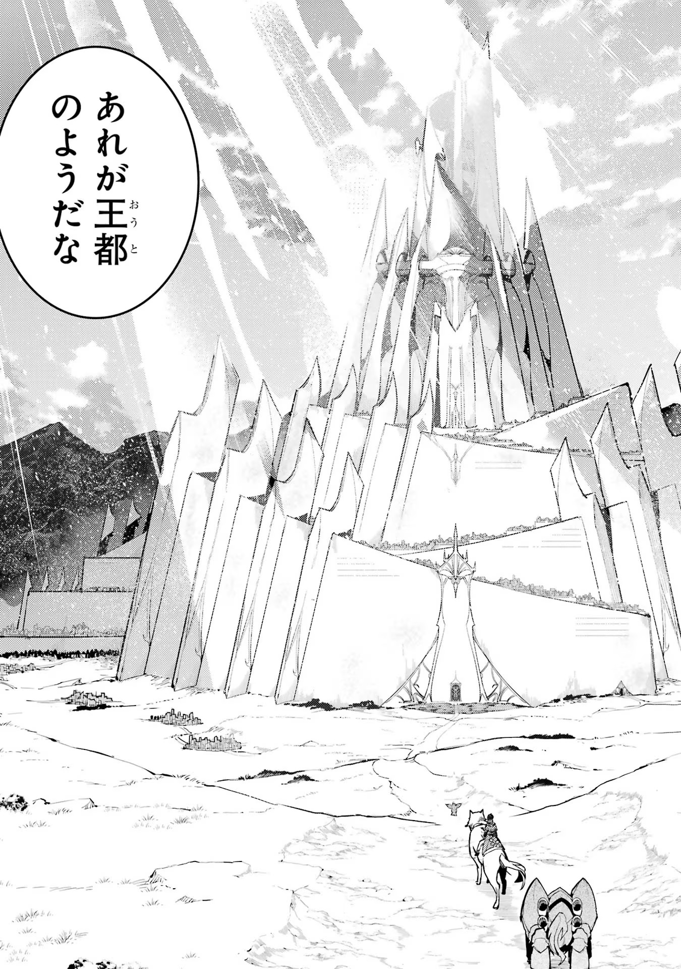 Tensei Kenja no Isekai Life: Daini no Shokugyou o Ete, Sekai Saikyou ni Narimashita Chap 54 - Next Chap 55