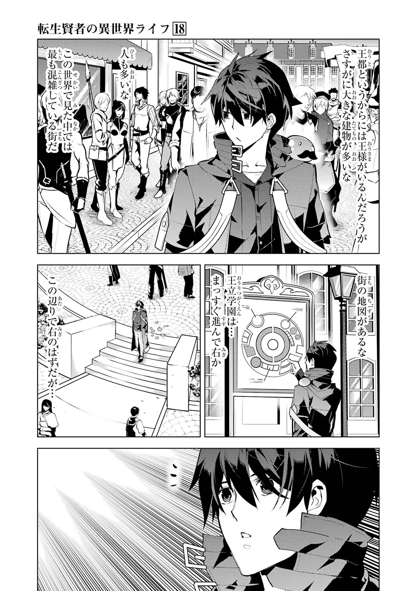 Tensei Kenja no Isekai Life: Daini no Shokugyou o Ete, Sekai Saikyou ni Narimashita Chap 54 - Next Chap 55