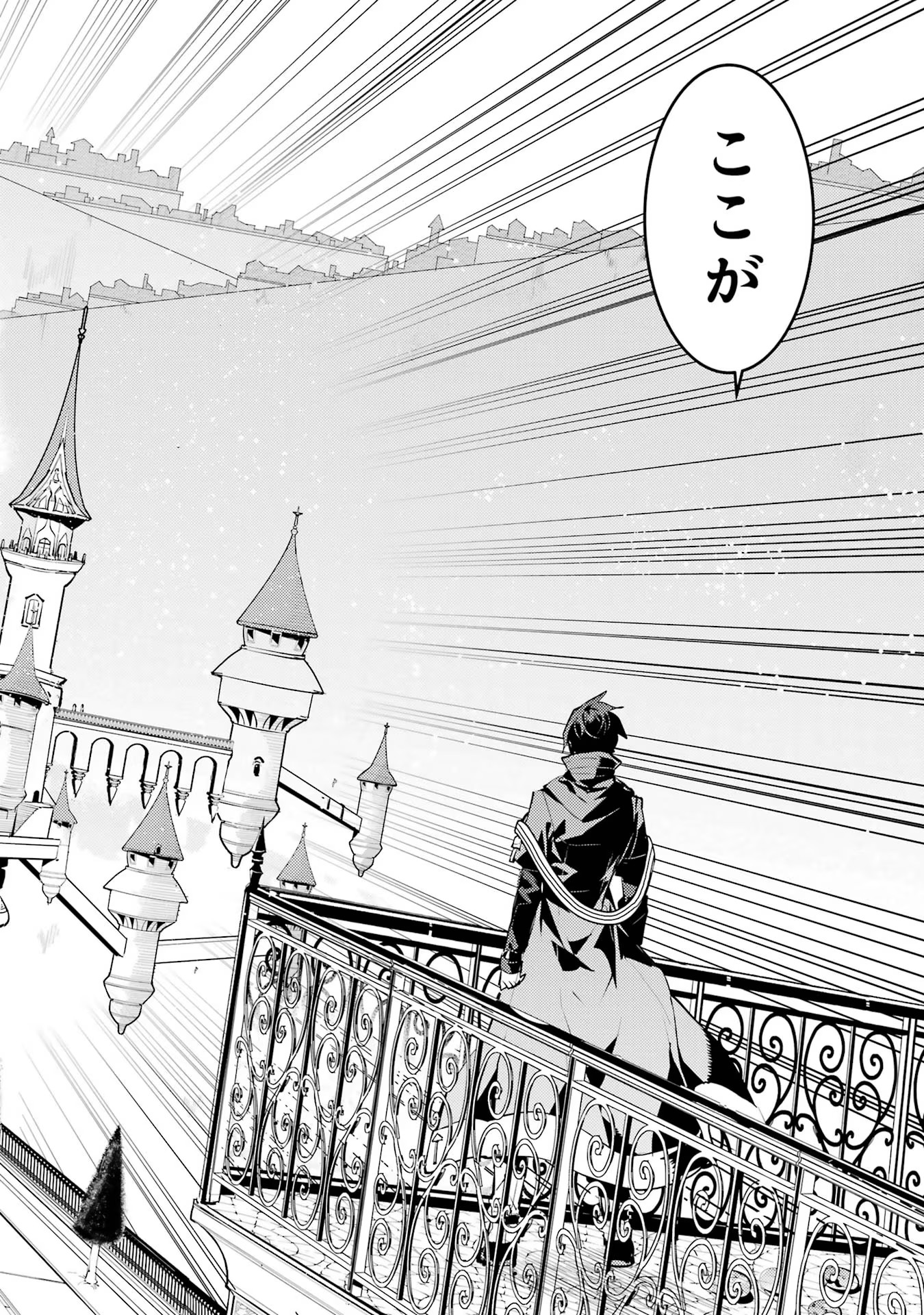 Tensei Kenja no Isekai Life: Daini no Shokugyou o Ete, Sekai Saikyou ni Narimashita Chap 54 - Next Chap 55