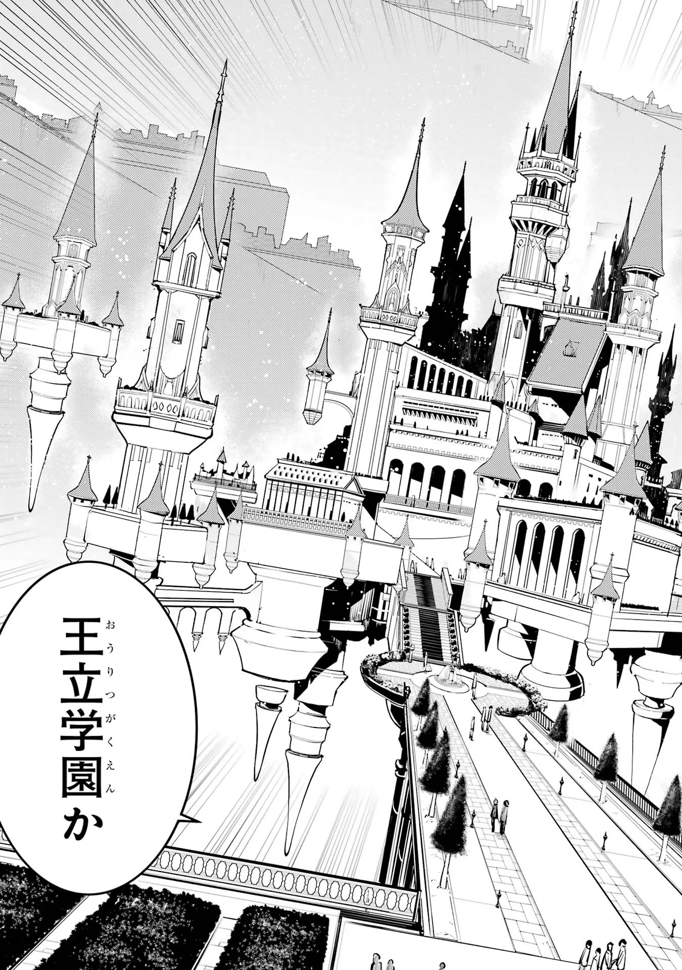 Tensei Kenja no Isekai Life: Daini no Shokugyou o Ete, Sekai Saikyou ni Narimashita Chap 54 - Next Chap 55