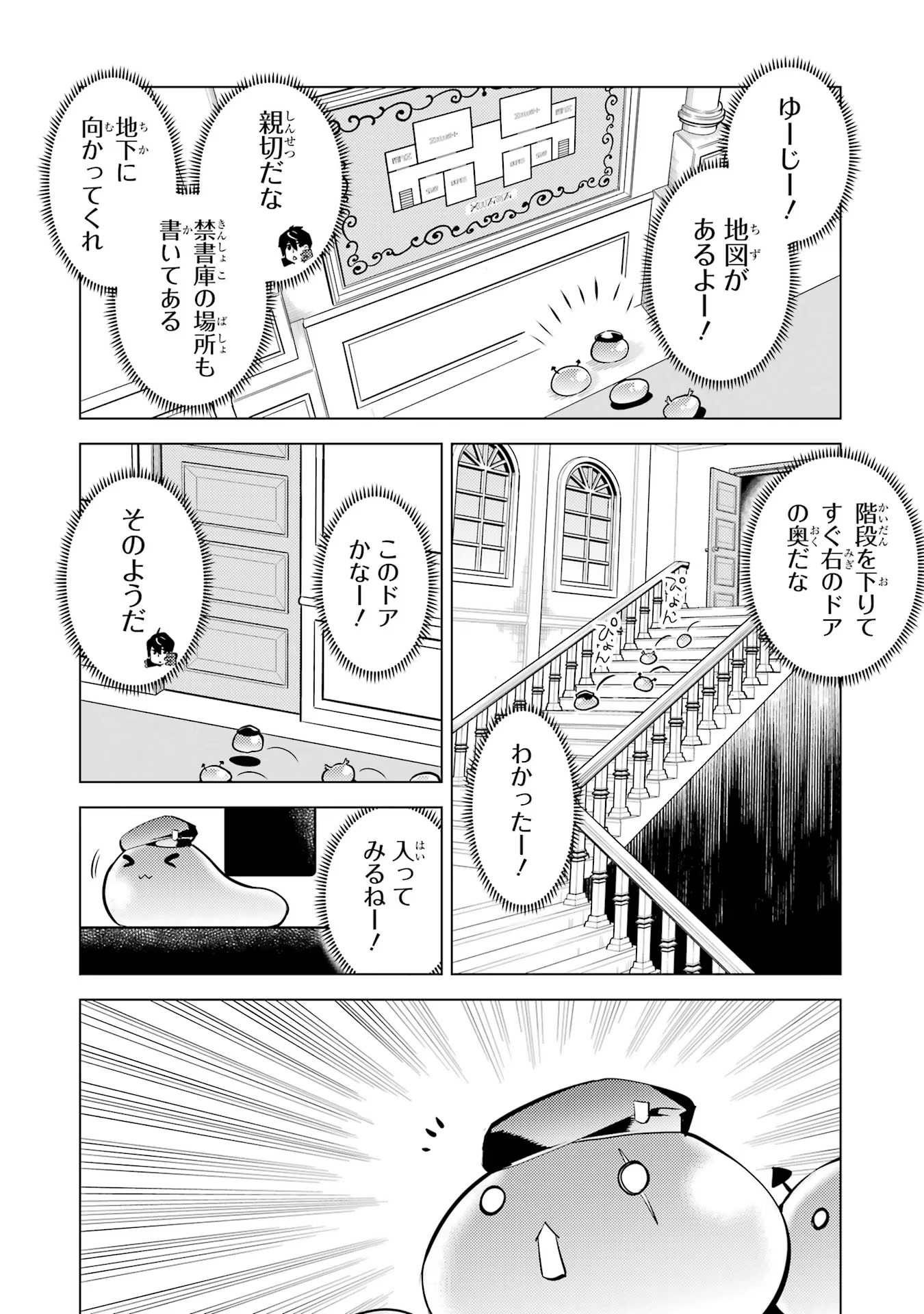 Tensei Kenja no Isekai Life: Daini no Shokugyou o Ete, Sekai Saikyou ni Narimashita Chap 54 - Next Chap 55