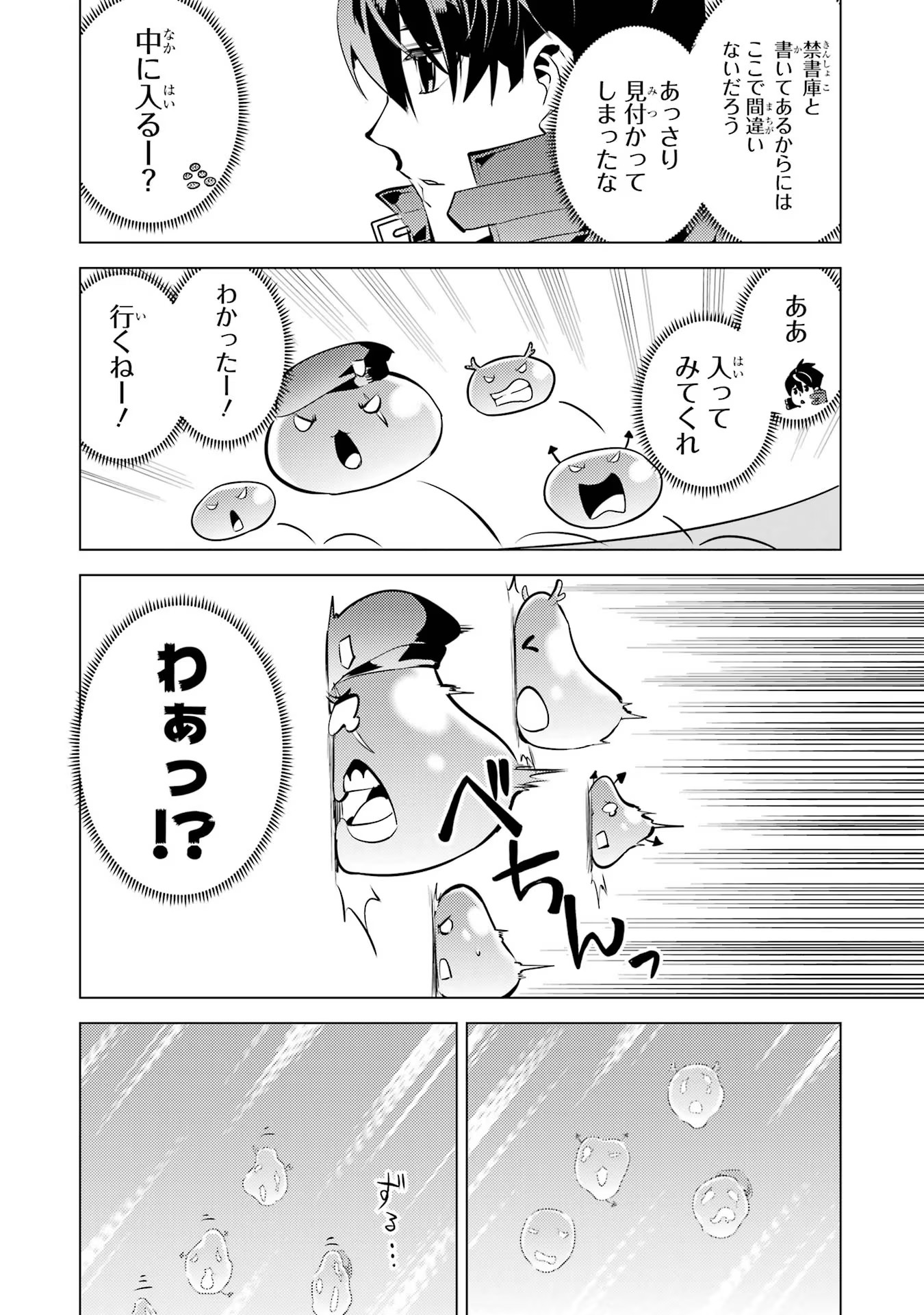 Tensei Kenja no Isekai Life: Daini no Shokugyou o Ete, Sekai Saikyou ni Narimashita Chap 54 - Next Chap 55