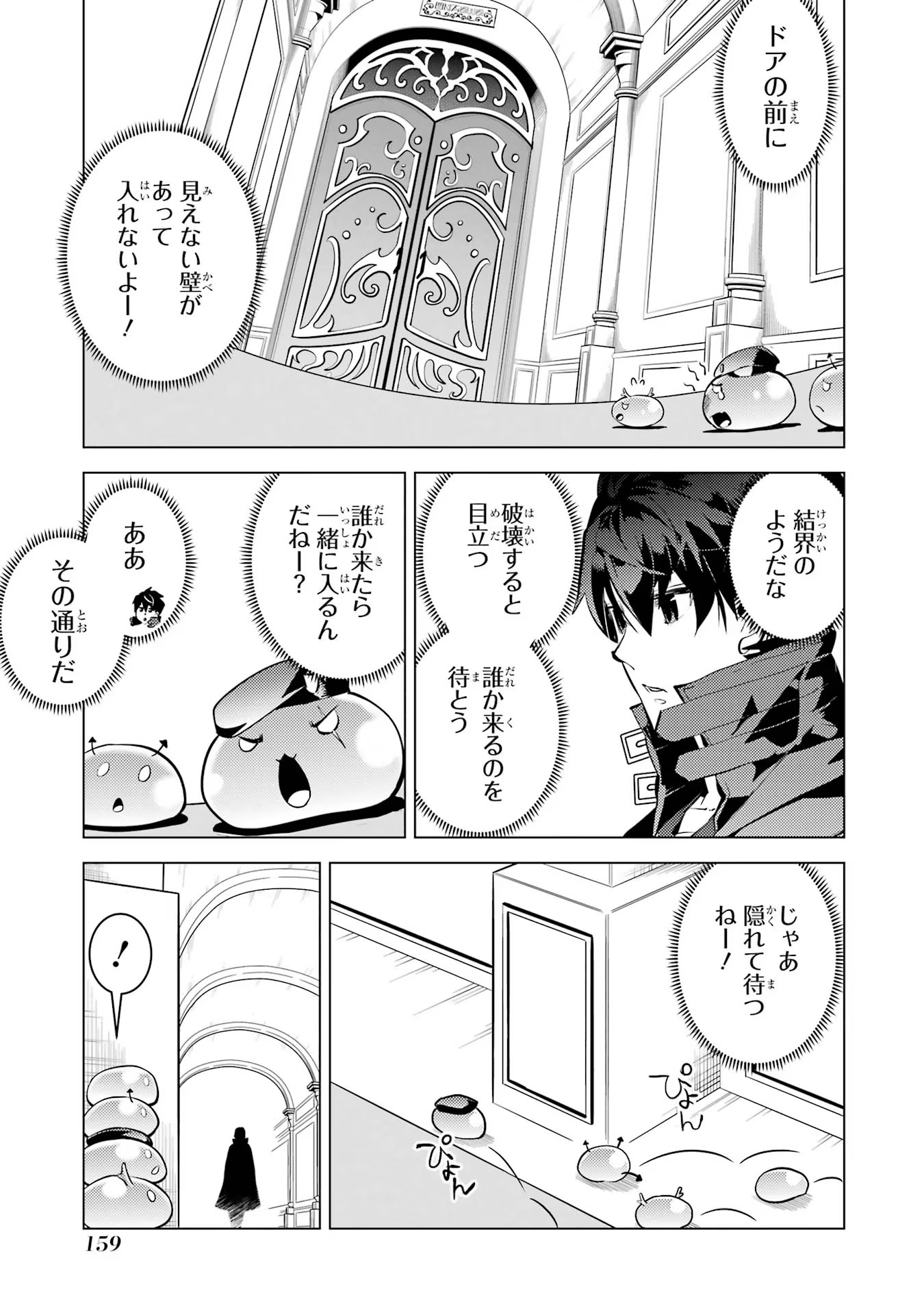 Tensei Kenja no Isekai Life: Daini no Shokugyou o Ete, Sekai Saikyou ni Narimashita Chap 54 - Next Chap 55