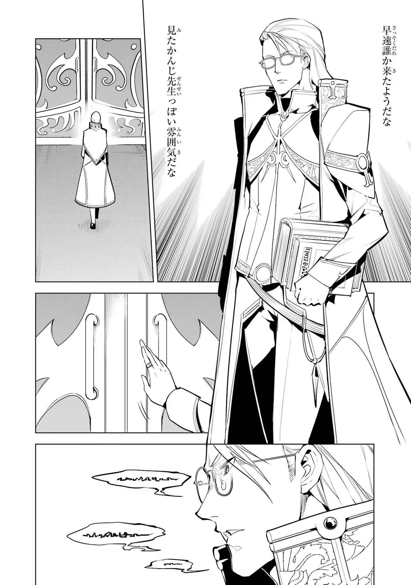 Tensei Kenja no Isekai Life: Daini no Shokugyou o Ete, Sekai Saikyou ni Narimashita Chap 54 - Next Chap 55
